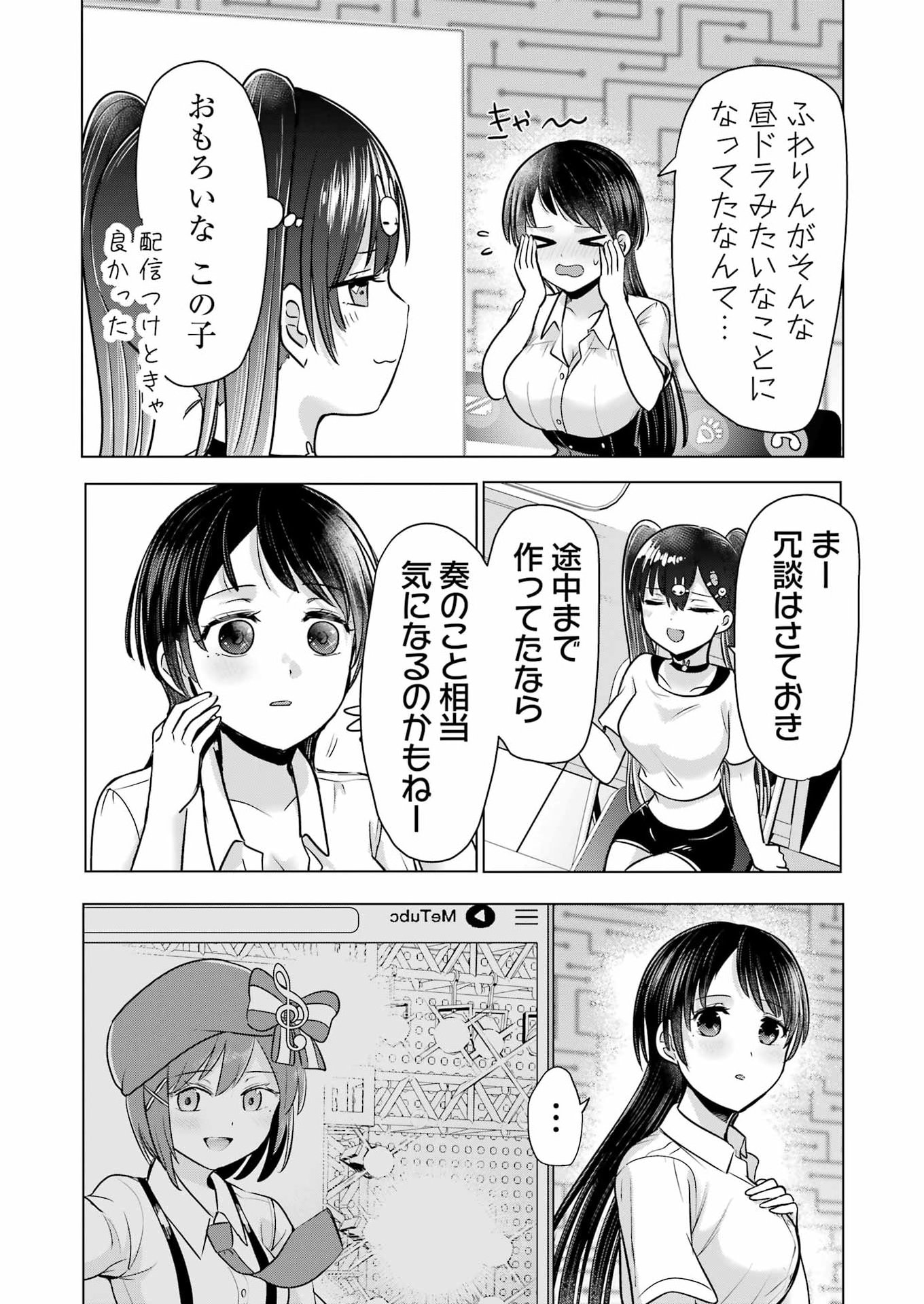 Read HAJIMEMASHITE #HATSUKOI HAISHINCHUU Chapter 22 [High Quality / Full] - Page 10 - nicomanga.net