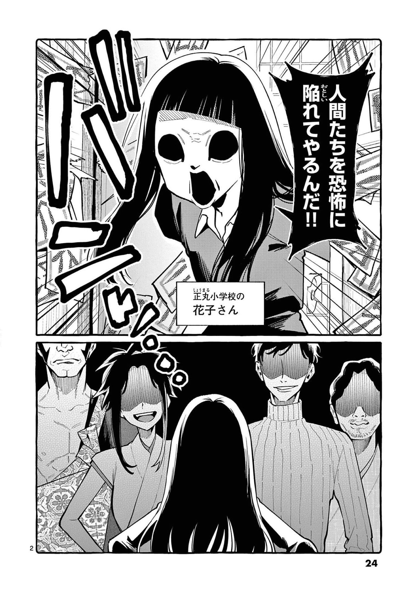 Read USHIRO NO SHOUMEN KAMUI-SAN Chapter 41 [High Quality / Full] - Page 2 - nicomanga.net