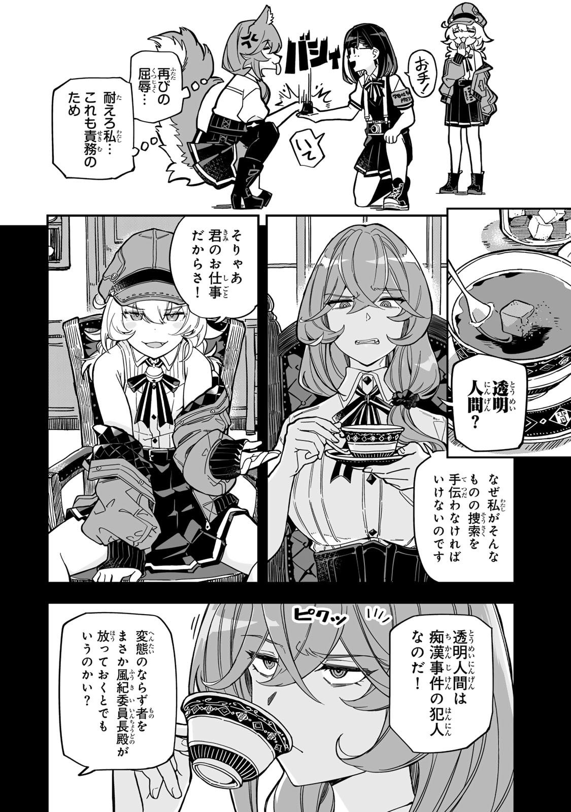 Read OCCULT TIMES! Chapter 10 [High Quality / Full] - Page 6 - nicomanga.net