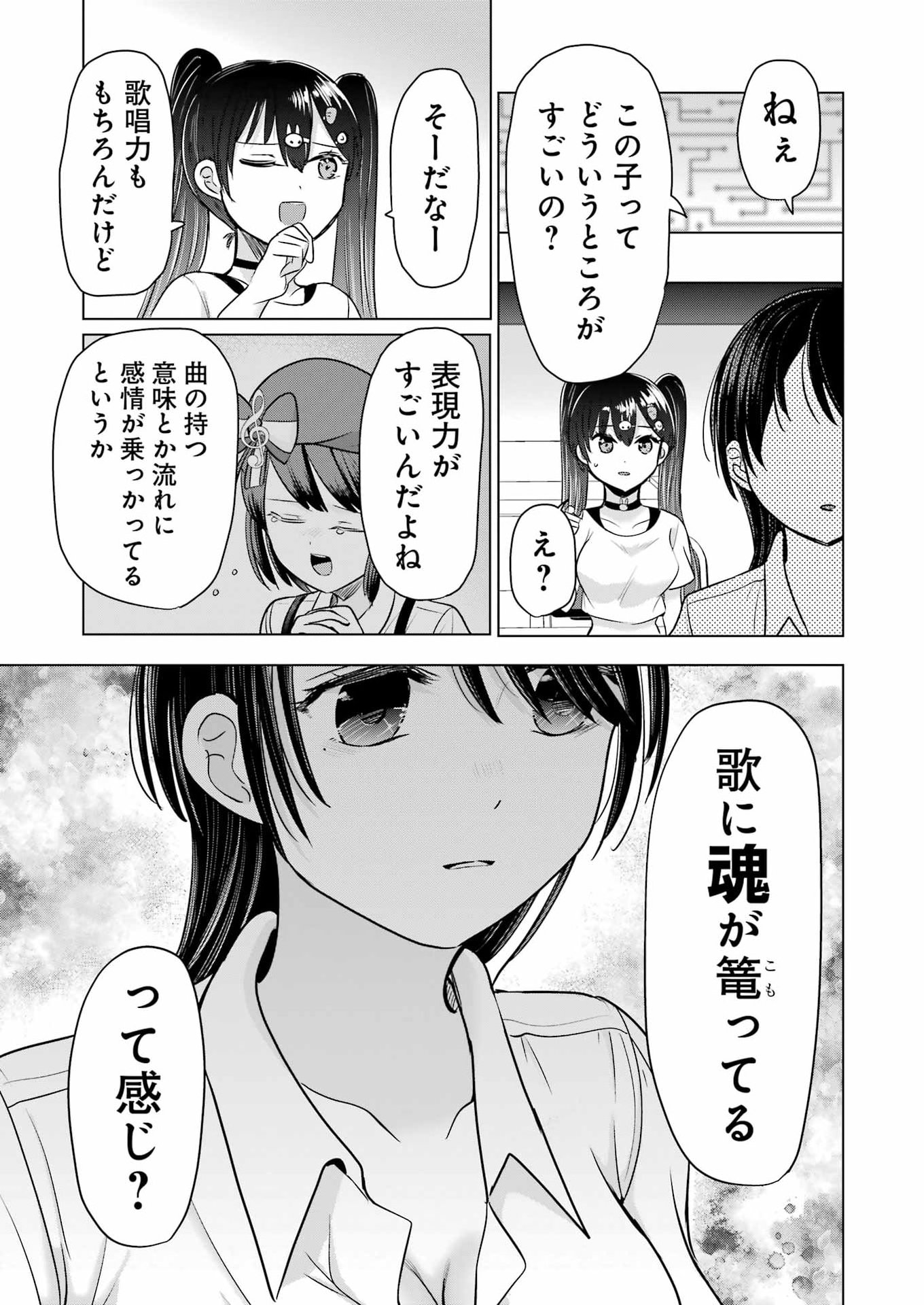 Read HAJIMEMASHITE #HATSUKOI HAISHINCHUU Chapter 22 [High Quality / Full] - Page 11 - nicomanga.net