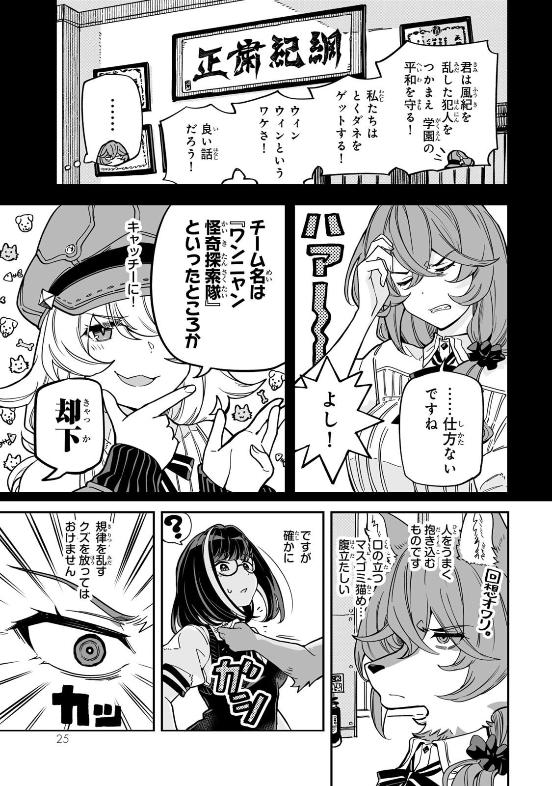 Read OCCULT TIMES! Chapter 10 [High Quality / Full] - Page 7 - nicomanga.net