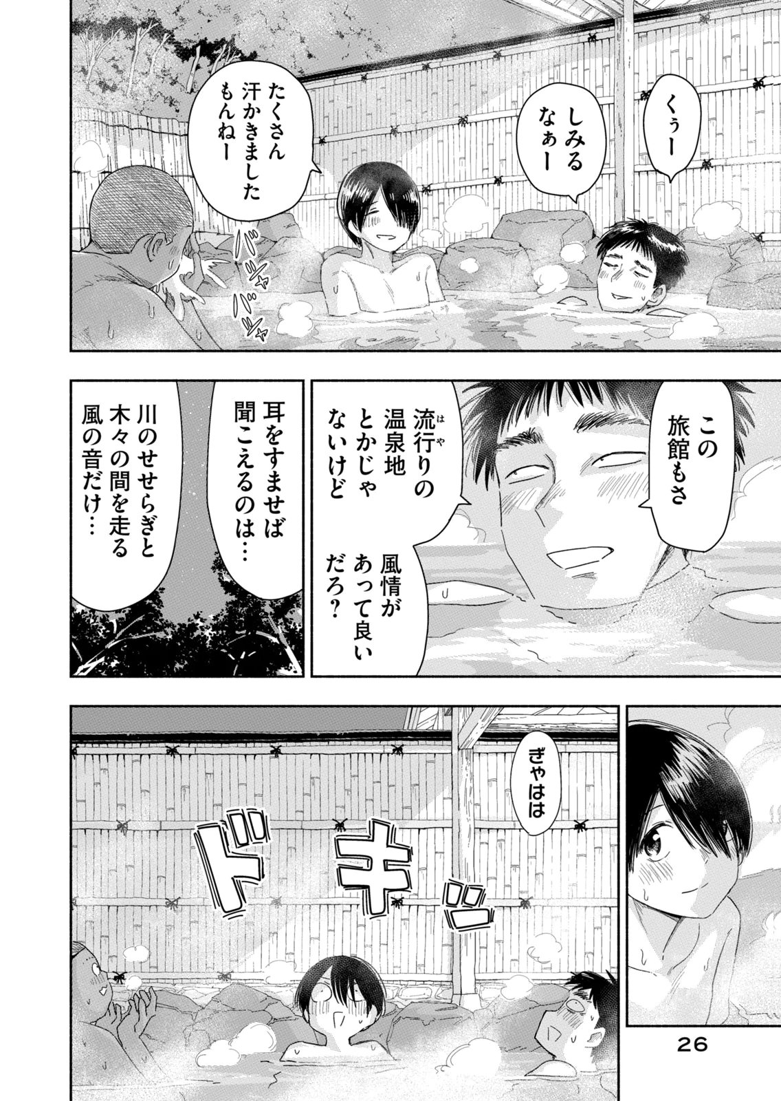 Read ZUTTO SEISHUN POI DESU YO Chapter 38 [High Quality / Full] - Page 6 - nicomanga.net
