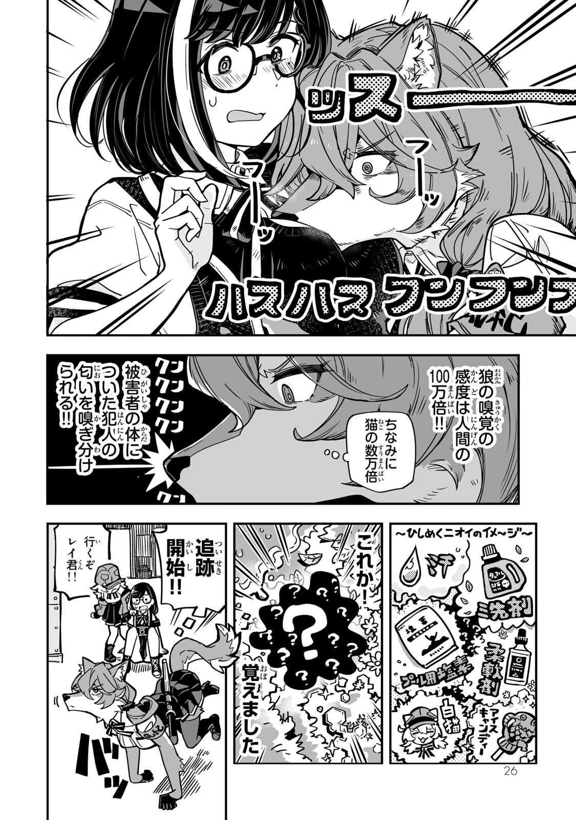 Read OCCULT TIMES! Chapter 10 [High Quality / Full] - Page 8 - nicomanga.net