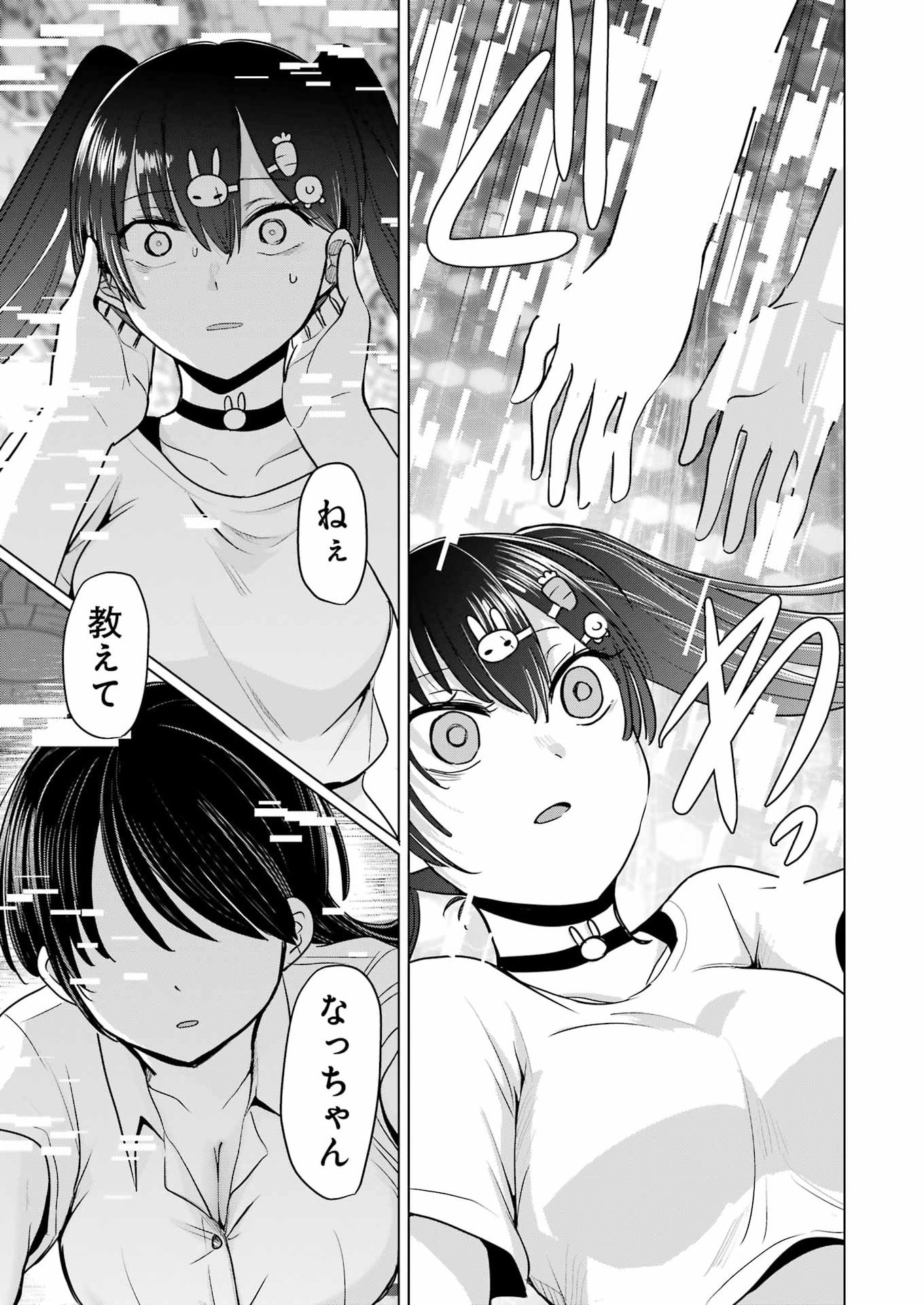 Read HAJIMEMASHITE #HATSUKOI HAISHINCHUU Chapter 22 [High Quality / Full] - Page 13 - nicomanga.net
