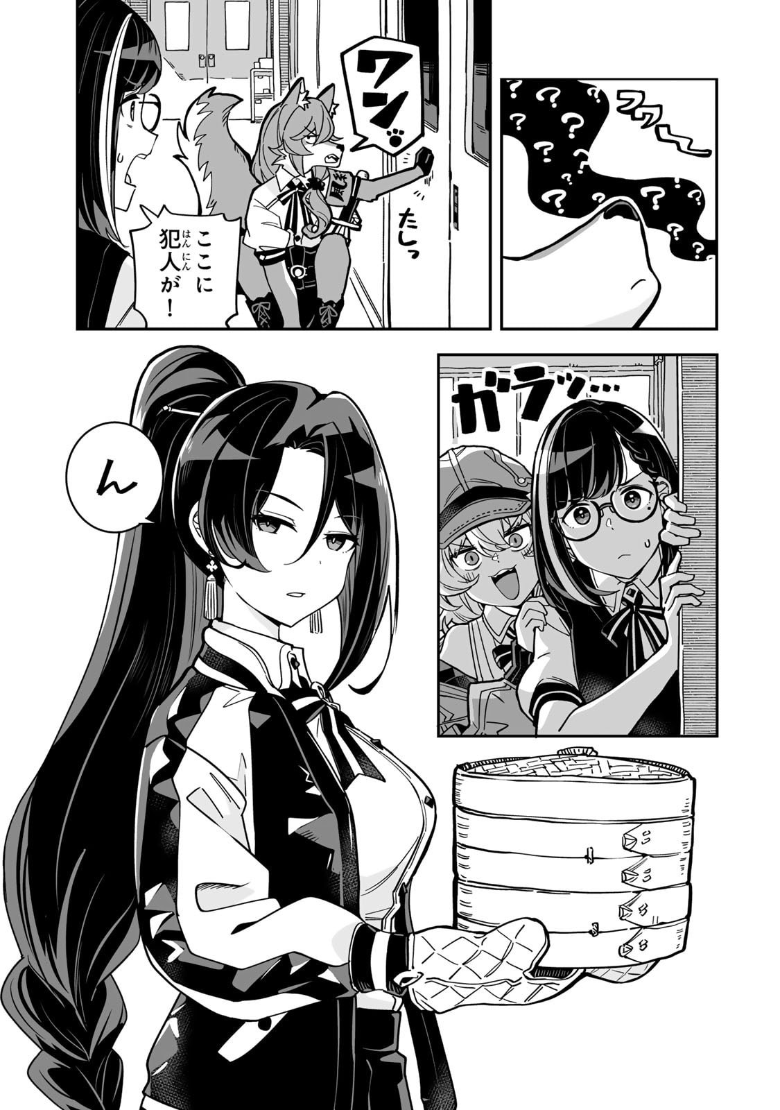 Read OCCULT TIMES! Chapter 10 [High Quality / Full] - Page 9 - nicomanga.net