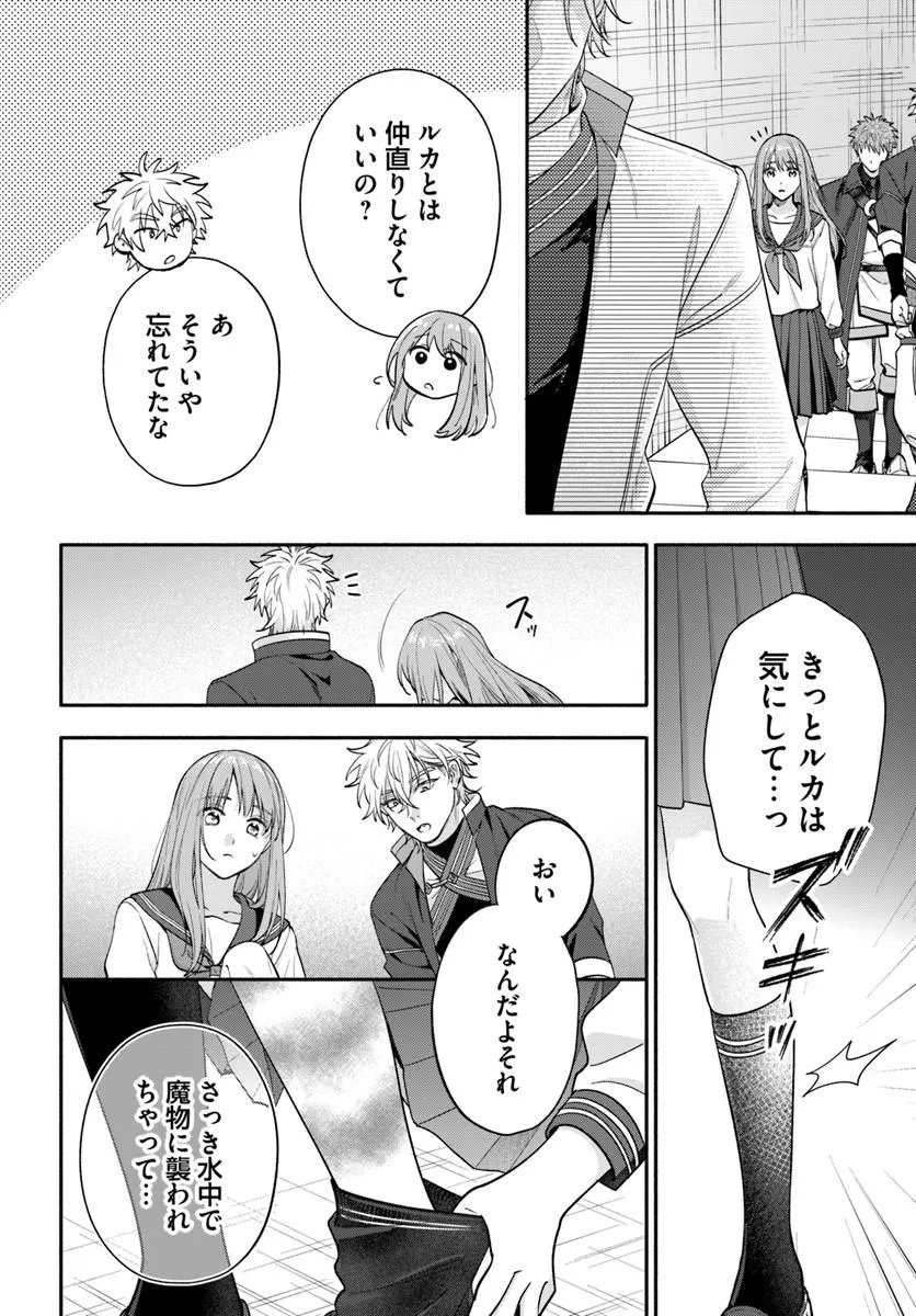 Read WAKIYAKU NO WATASHI GA HEROINE NI NARU MADE Chapter 16.2 [High Quality / Full] - Page 2 - nicomanga.net