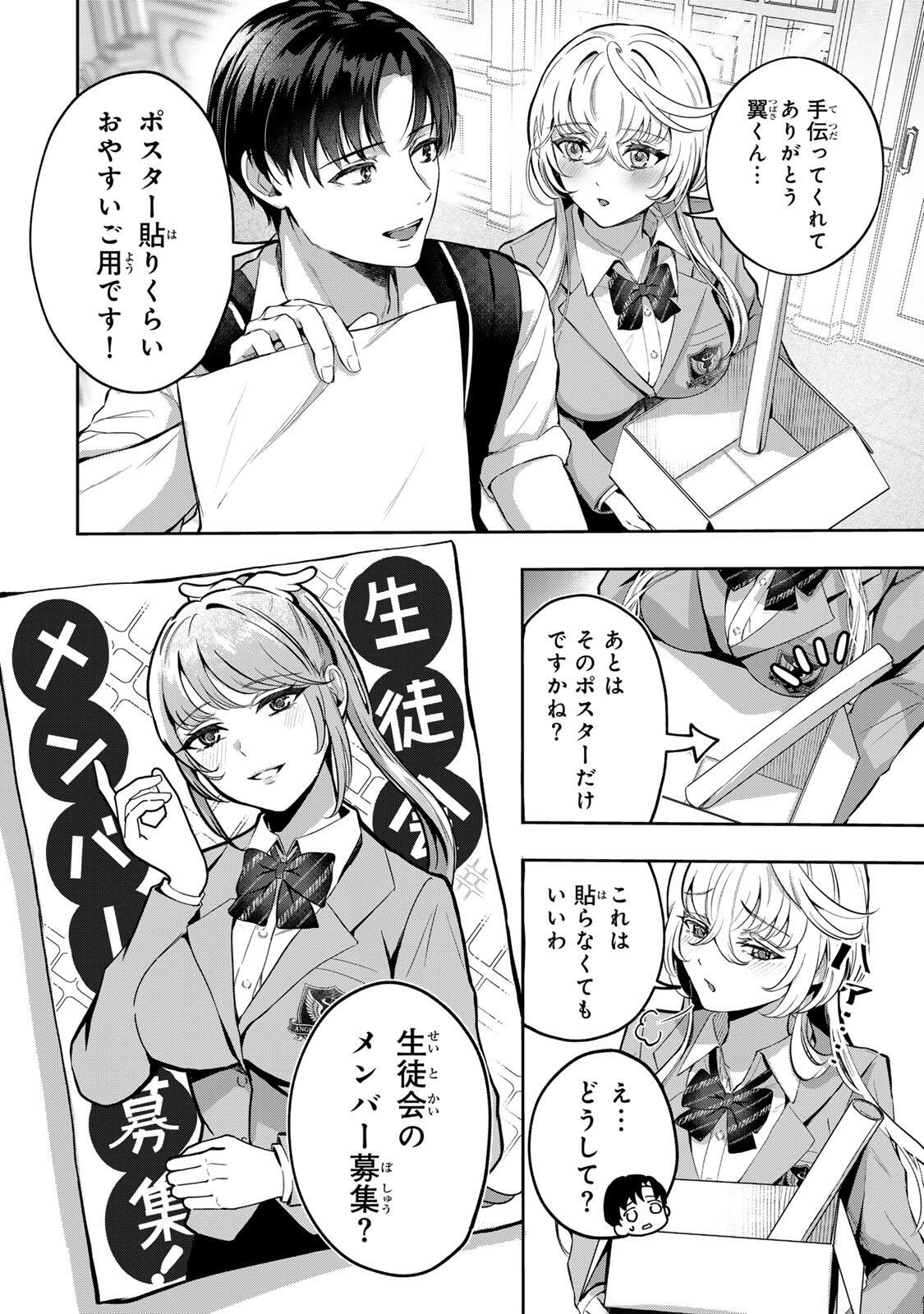 Read DATENSHI-CHAN WA GANBARENAI Chapter 5 [High Quality / Full] - Page 2 - nicomanga.net