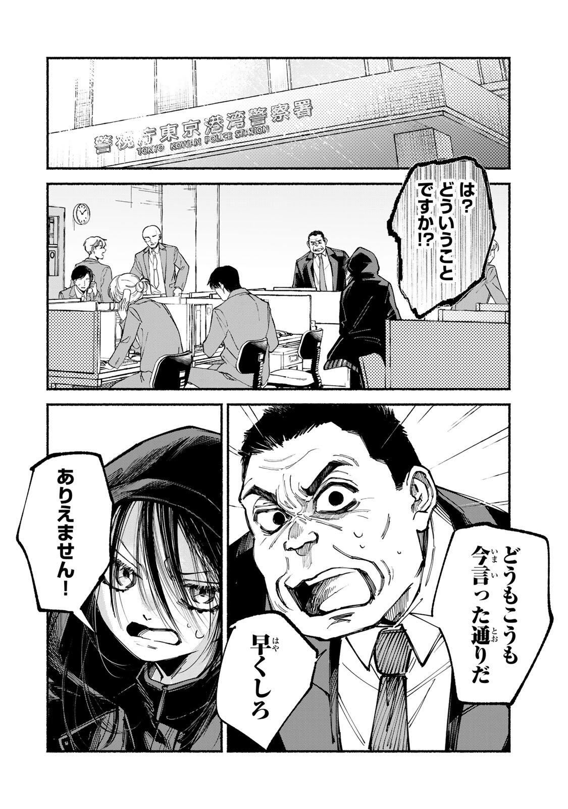 Read SHIRATORI UNKO WA 31 KAKU Chapter 16 [High Quality / Full] - Page 2 - nicomanga.net