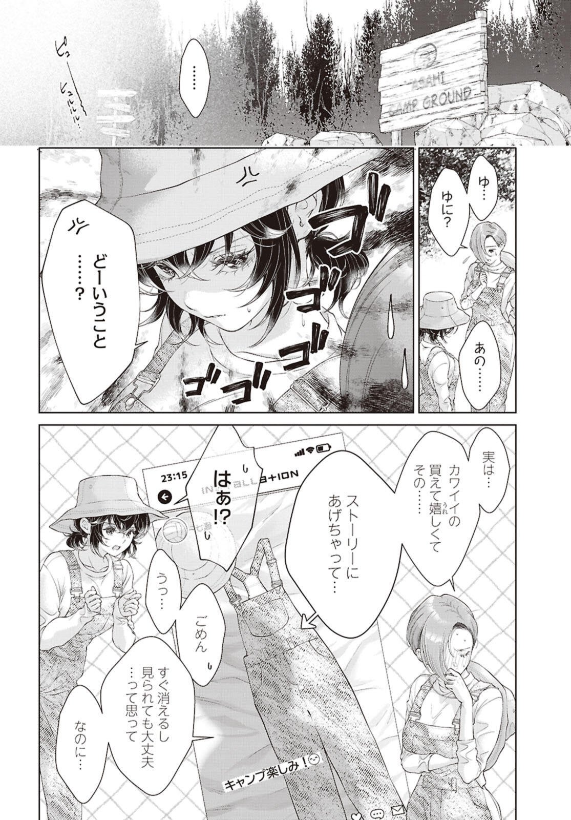Read KYOU WA KANOJO GA INAI KARA Chapter 34.1 [High Quality / Full] - Page 2 - nicomanga.net