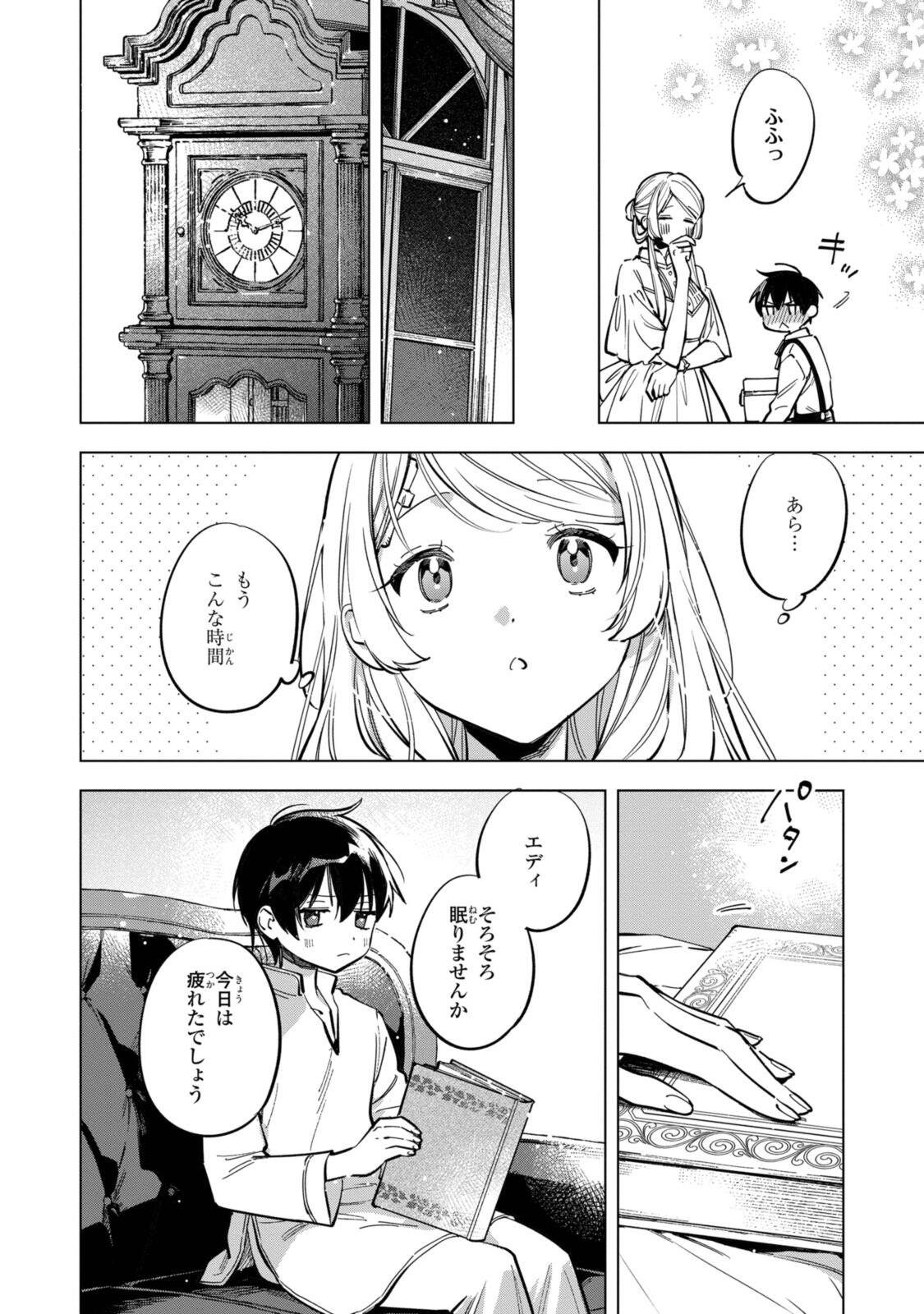 Read MAHOUTSUKAI NO KONYAKUSHA - ETERNALLY YOURS Chapter 39 [High Quality / Full] - Page 2 - nicomanga.net