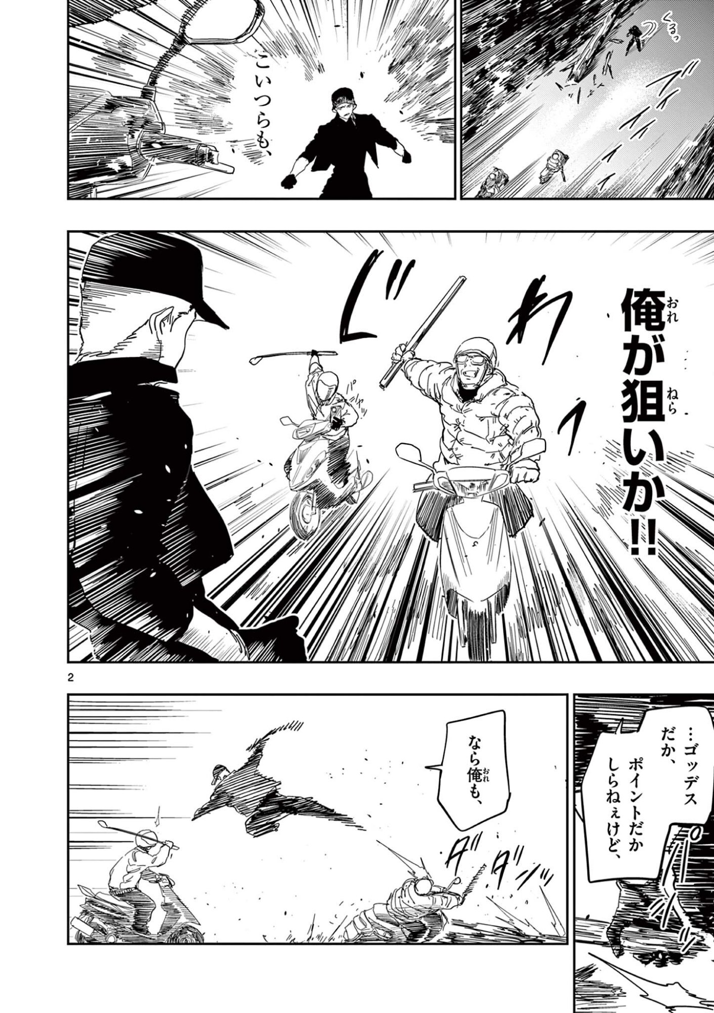 Read SAIKO AIZU Chapter 82 [High Quality / Full] - Page 2 - nicomanga.com