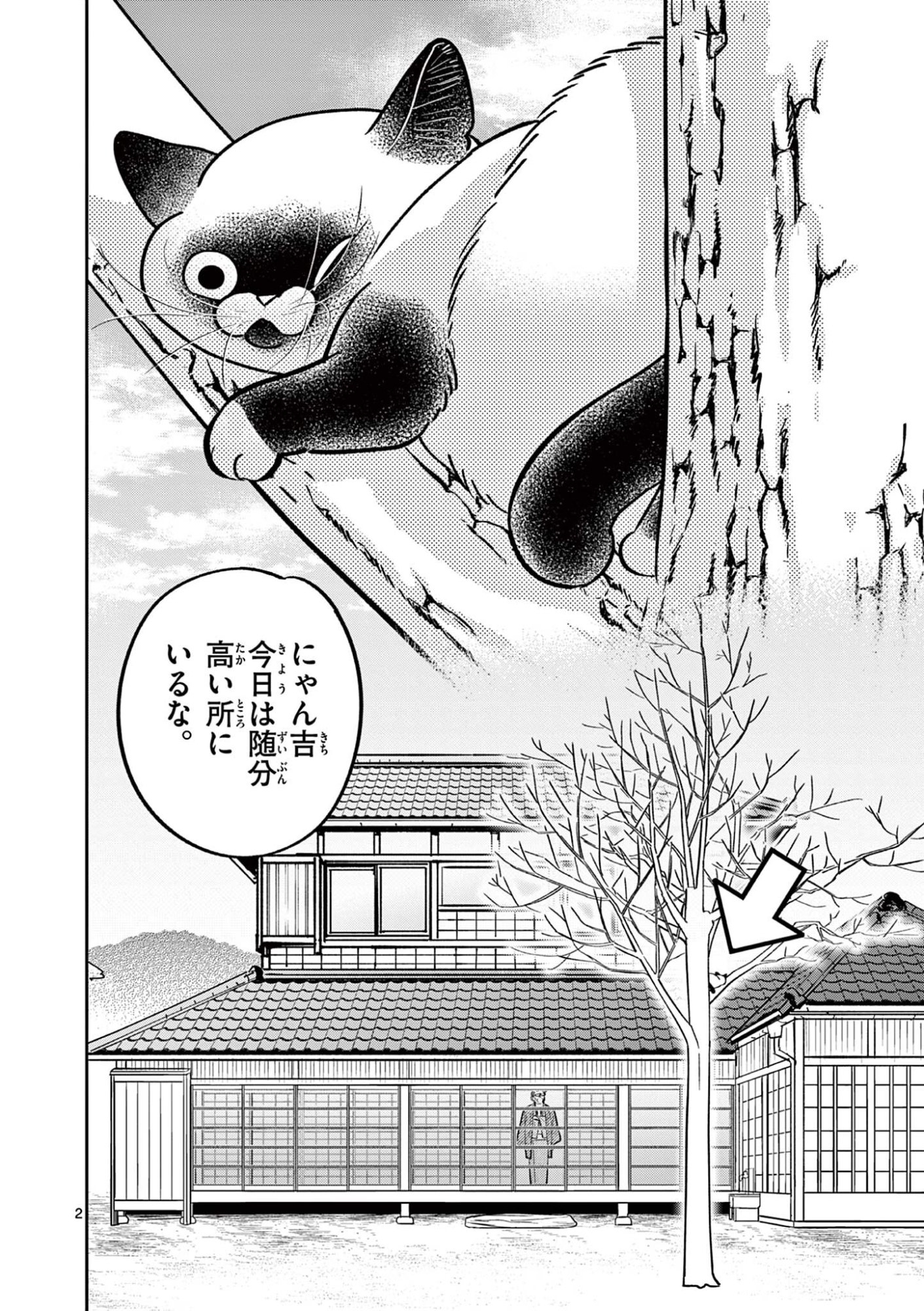 Read OJI-SAN TO NYANKICHI Chapter 60 [High Quality / Full] - Page 2 - nicomanga.net
