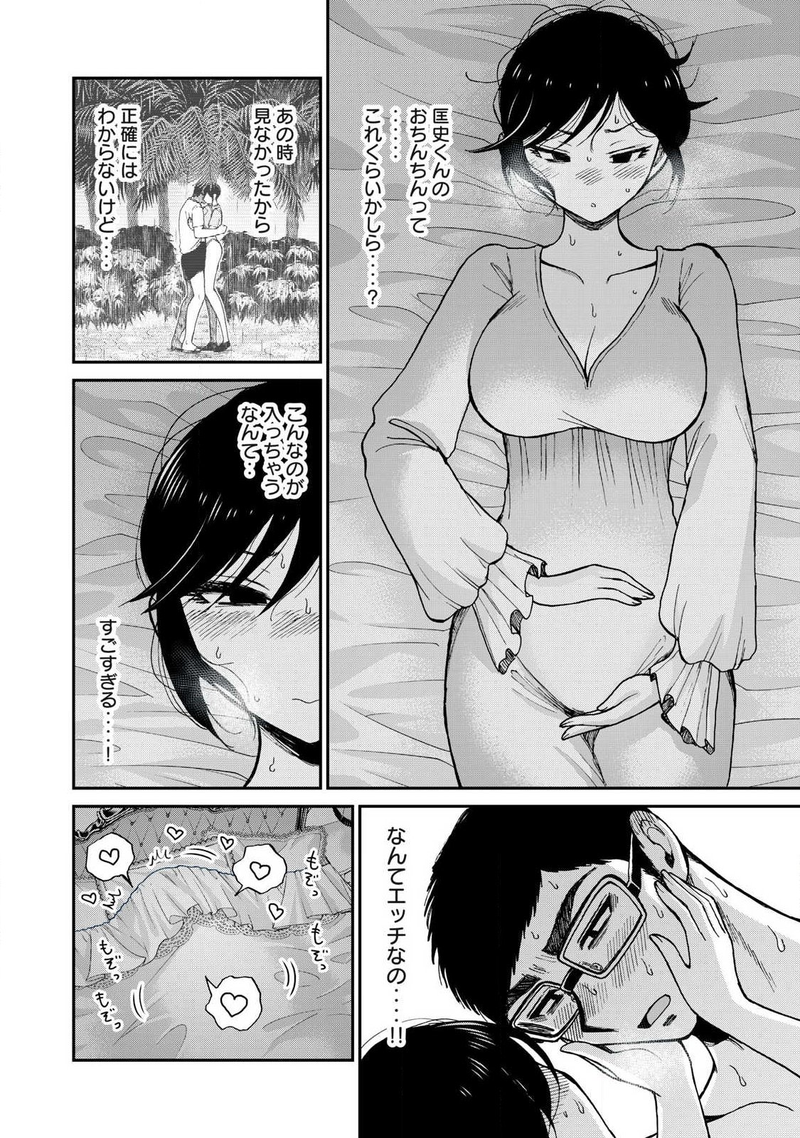 Read ARAKURE OJOUSAMA WA MONMON SHITEIRU - RAW Chapter 61.2 [High Quality / Full] - Page 2 - nicomanga.net