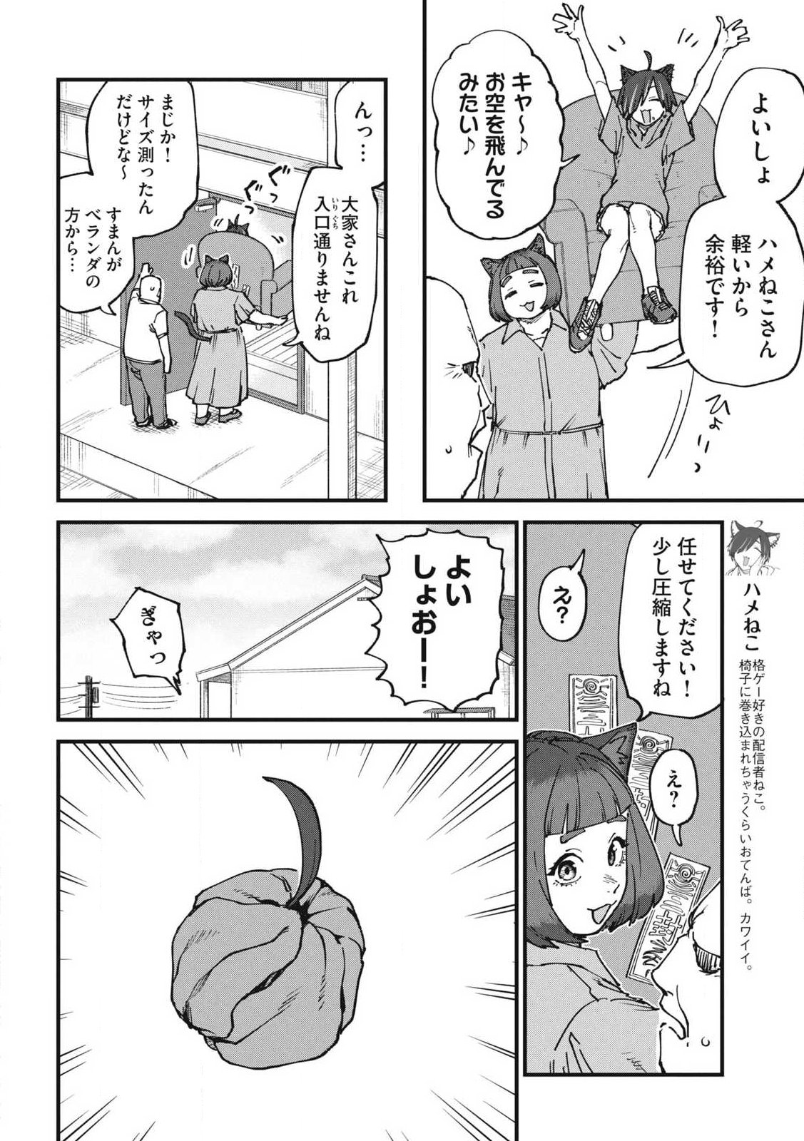 Read YANI NEKO Chapter 372 [High Quality / Full] - Page 2 - nicomanga.com