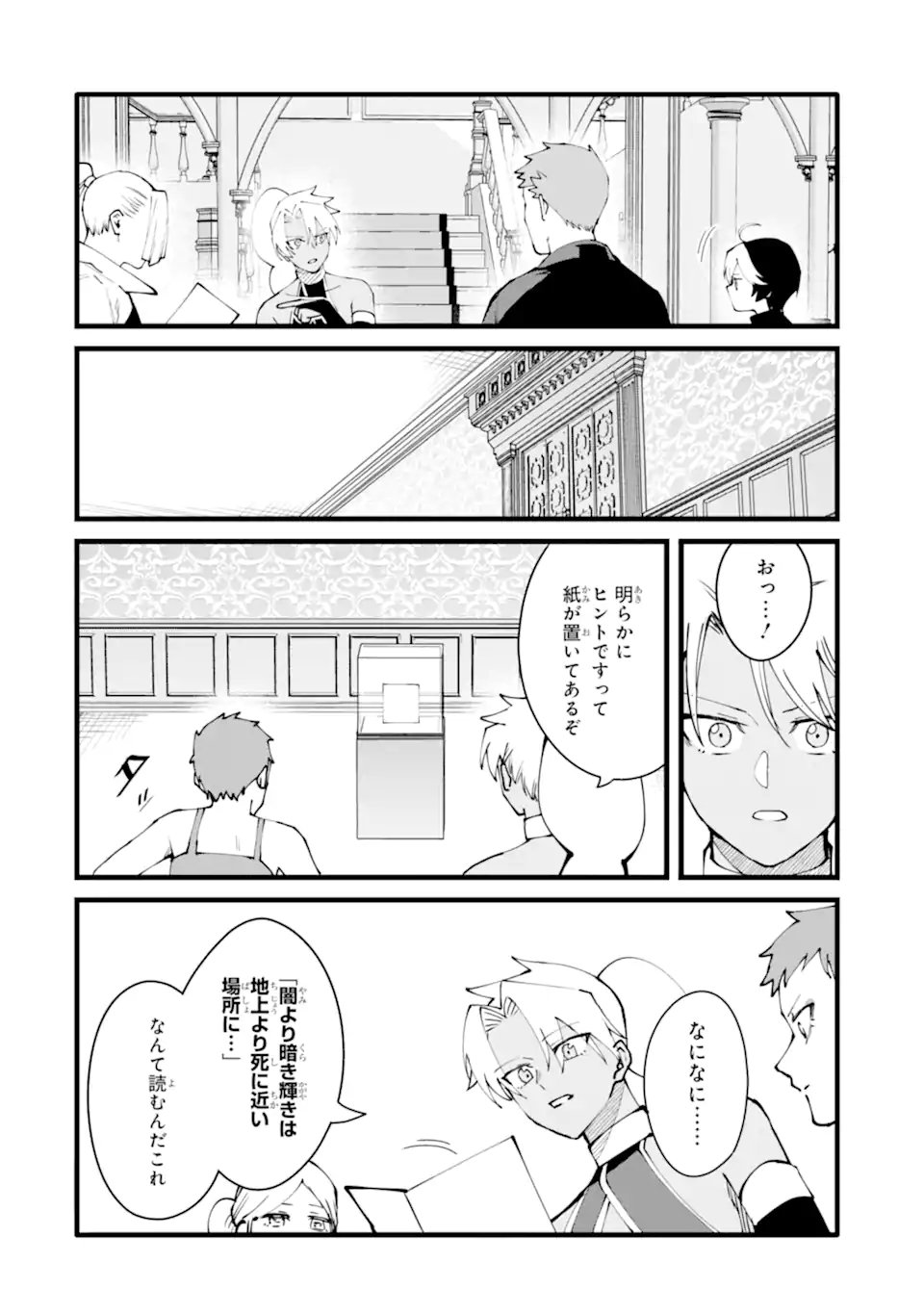 Read NANKOUFURAKU NO MAOUJOU E YOUKOSO - DEBUFF WA FUYOU TO YUUSHA PARTY O OIDASARETA KURO MADOUSHI, MAOUGUN NO SAIKOU KANBU NI MUKAERARERU Chapter 60.2 [High Quality / Full] - Page 2 - nicomanga.net