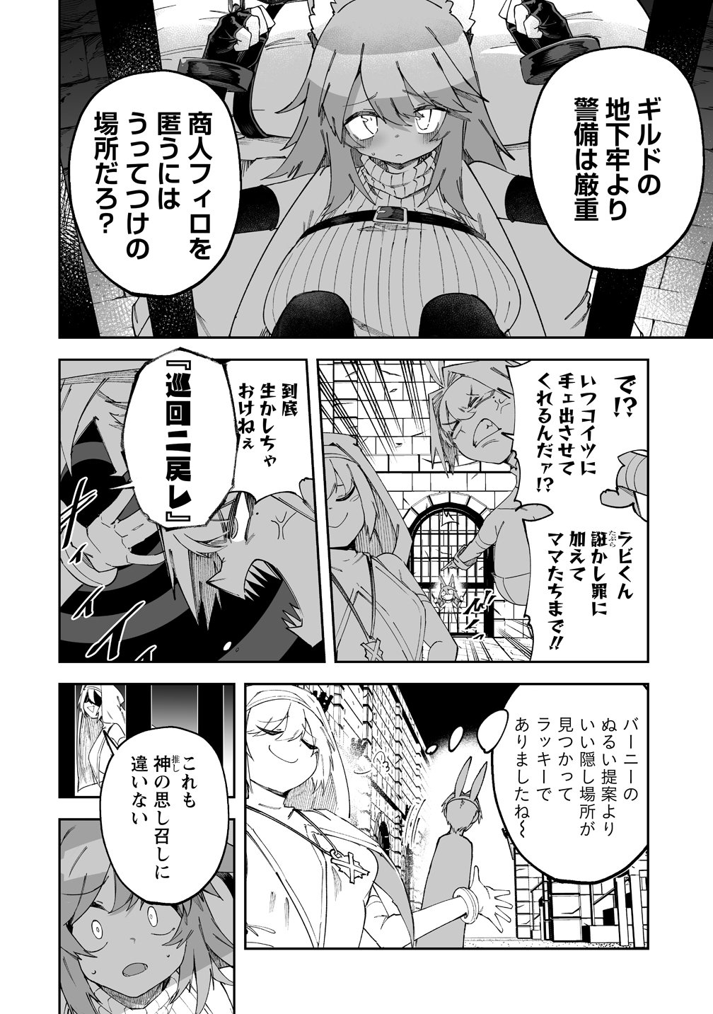 Read SHIBORITORANAIDE, ONNA SHOUNIN SAN!! (MANGA) - RAW Chapter 69 [High Quality / Full] - Page 2 - nicomanga.net