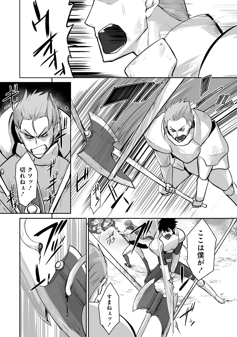 Read TABIBITO NO OSSAN, JIYUU KIMAMA NA SLOW LIFE WO OKURITAI NO NI SEKAI WO SUKUTTA SHIN NO EIYUU DA TO BARERU Chapter 4 [High Quality / Full] - Page 2 - nicomanga.net
