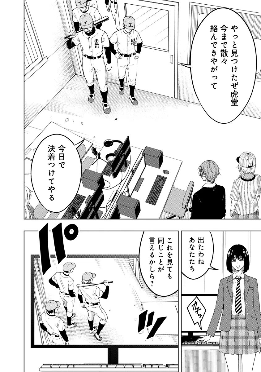 Read FUKINSHIN DENNOU UNDERGROUND Chapter 11 [High Quality / Full] - Page 2 - nicomanga.net