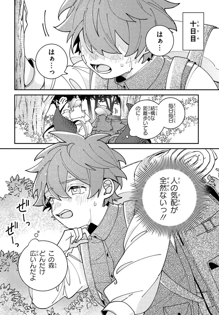 Read ISEKAI TABI WA NIWATORISU TO TOMONI Chapter 6.2 [High Quality / Full] - Page 2 - nicomanga.net