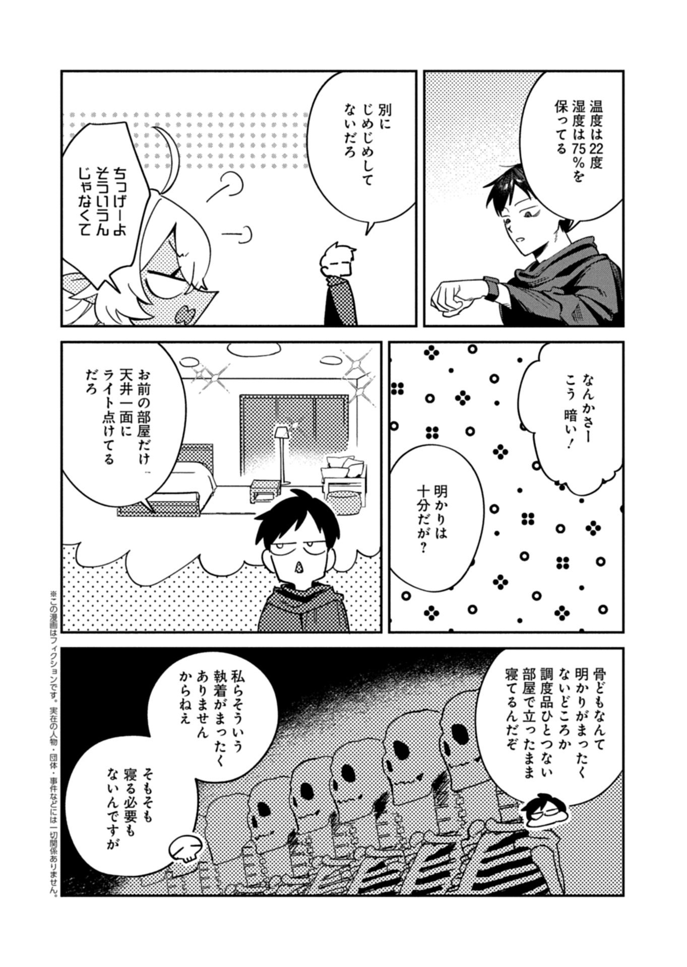 Read DUNGEON NO UX, KAIZEN SHIMASU Chapter 12.2 [High Quality / Full] - Page 2 - nicomanga.net
