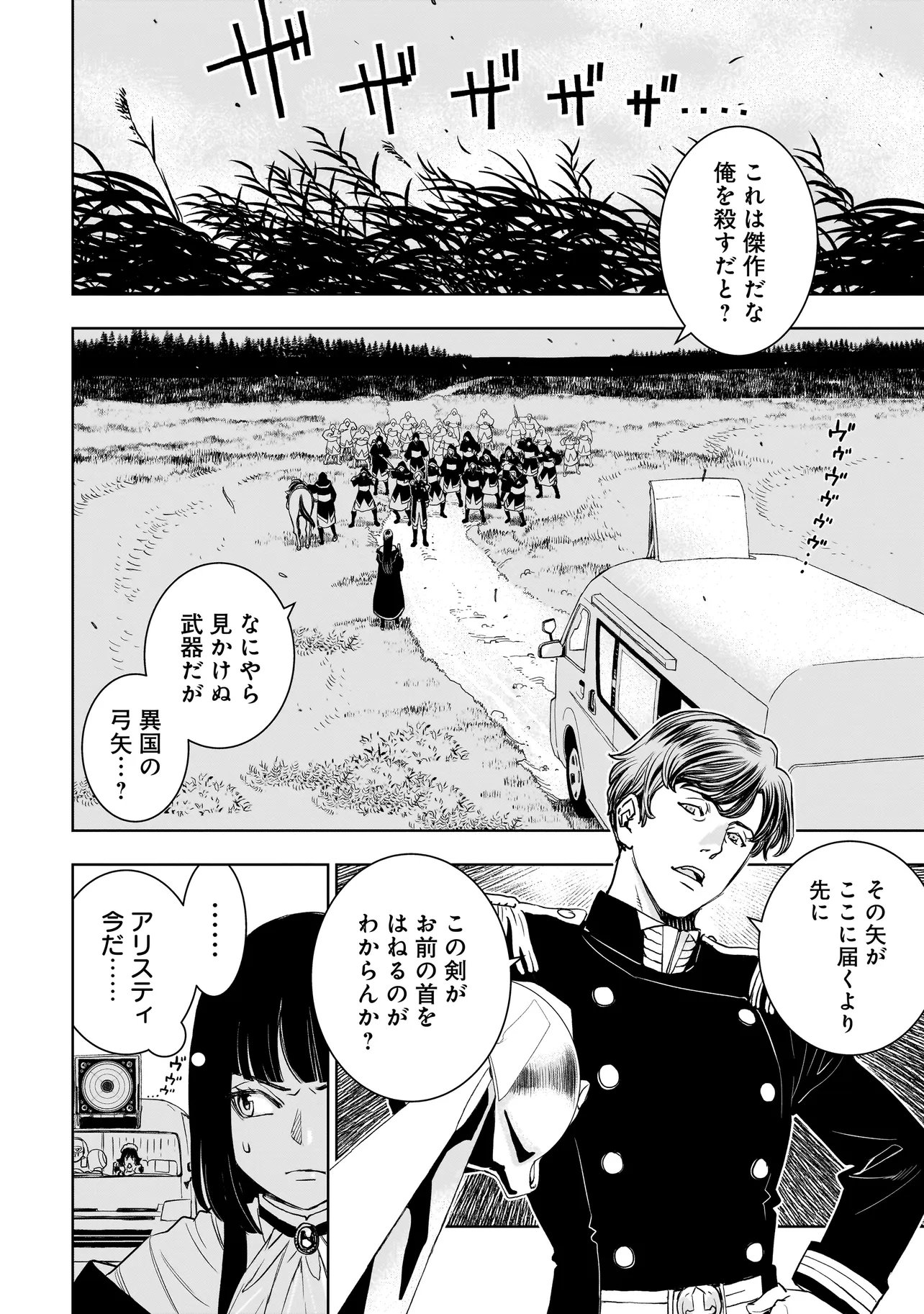 Read TSUIHOU REIJOU, CRAFT SHINAGARA CAMPING CAR DE ISEKAI WO TABI SHIMASU Chapter 3.1 [High Quality / Full] - Page 2 - nicomanga.net