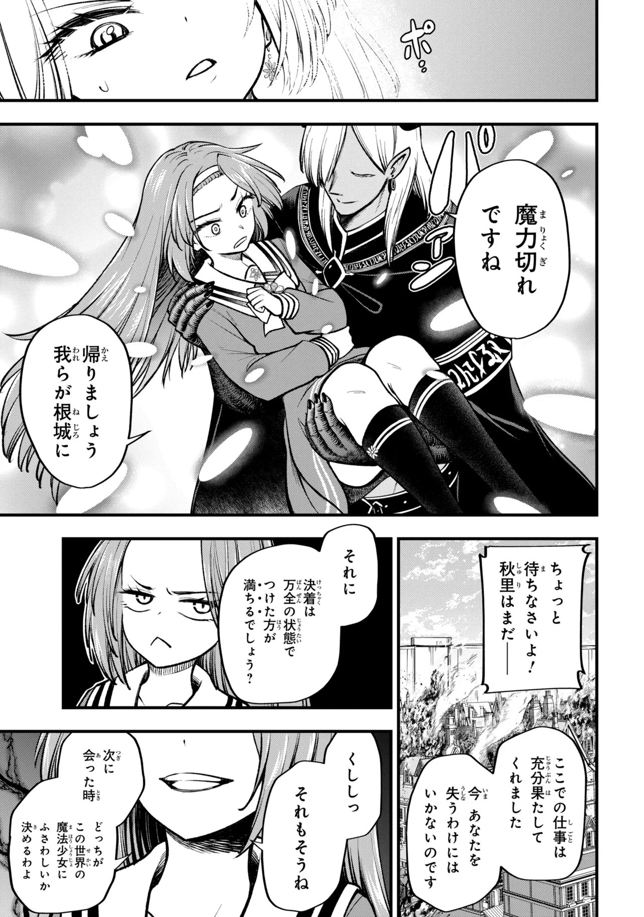Read ISEKAI MAHOU SHOUJO LOGICAL☆HARUNA Chapter 5.3 [High Quality / Full] - Page 2 - nicomanga.net