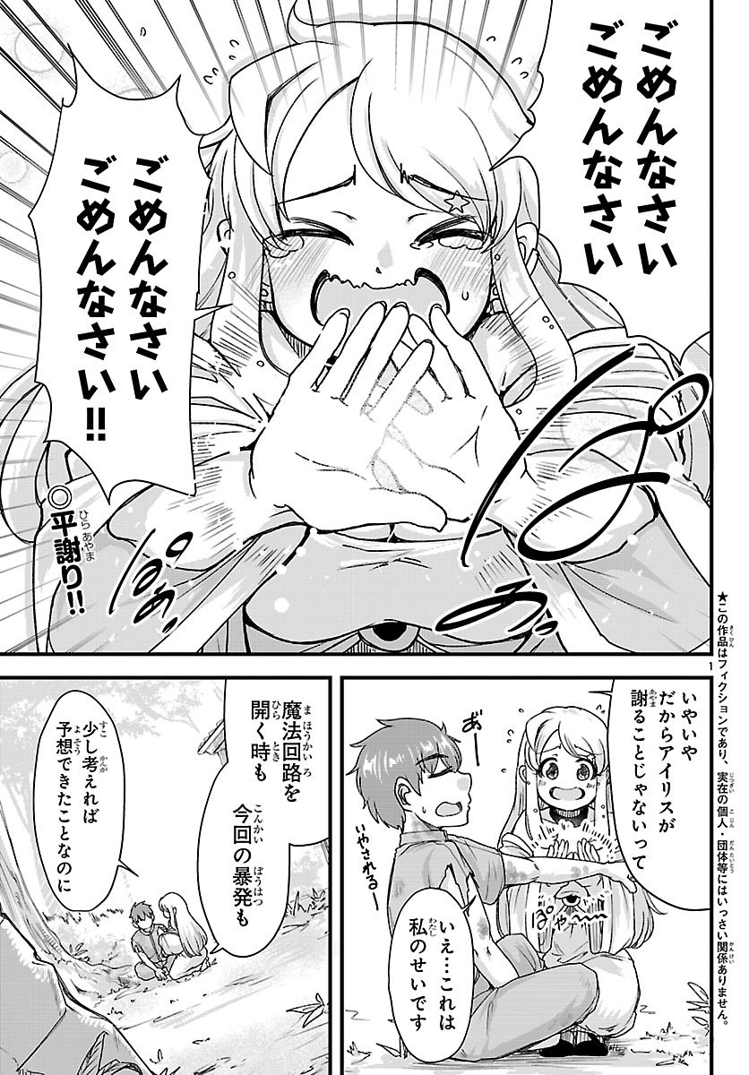 Read MEGAMI TO KEKKON SHITE ISEKAI SHINKON SEIKATSU Chapter 6 [High Quality / Full] - Page 2 - nicomanga.net