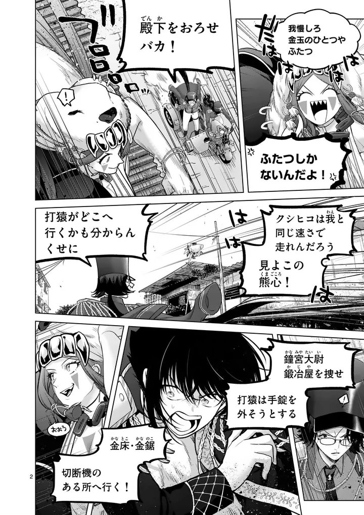 Read KAKUTE MUHON NO FUYU WA SARI - RAW Chapter 11 [High Quality / Full] - Page 2 - nicomanga.net