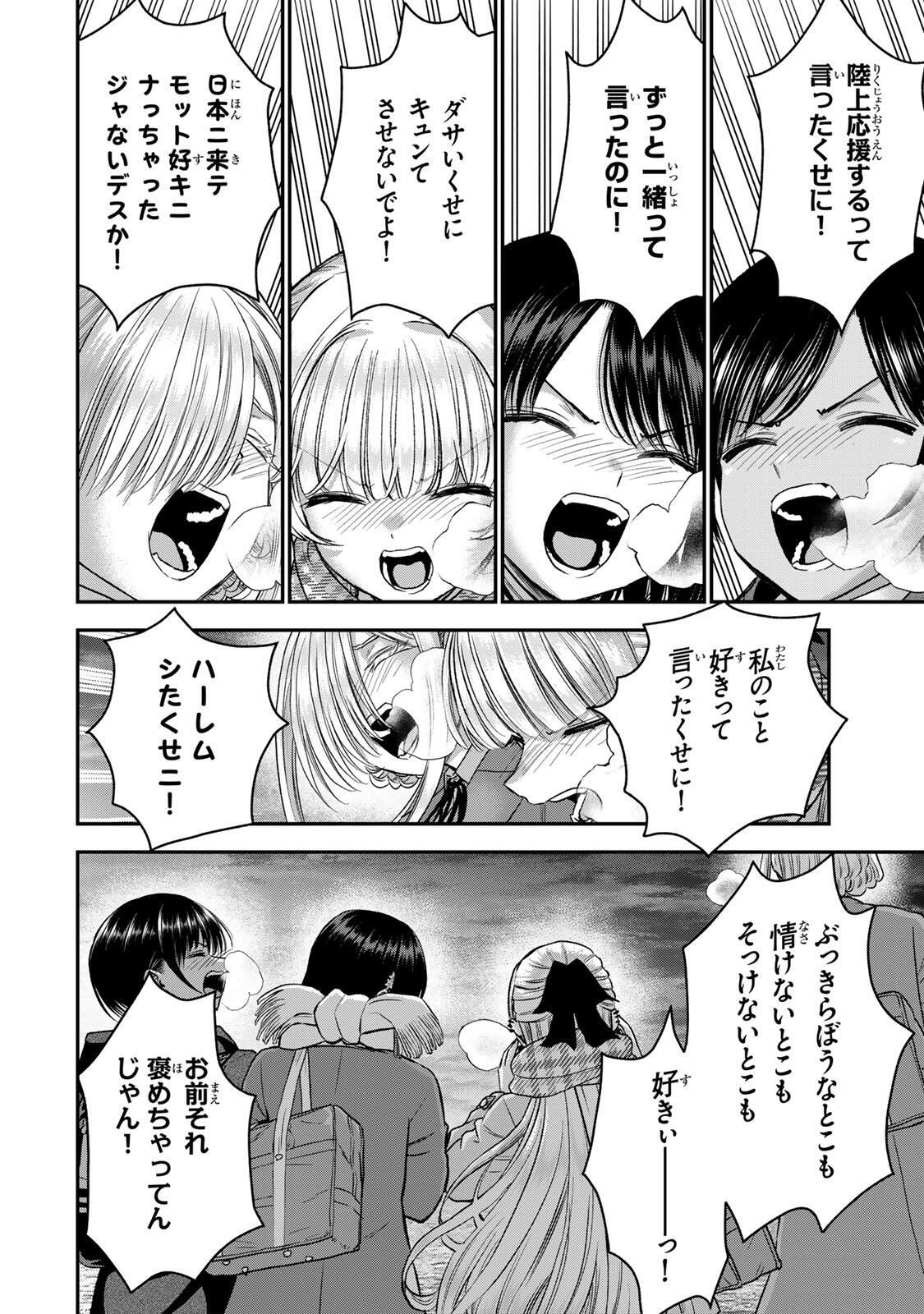 Read NO MORE LOVE WITH THE GIRLS. Chapter 201 [High Quality / Full] - Page 2 - nicomanga.net