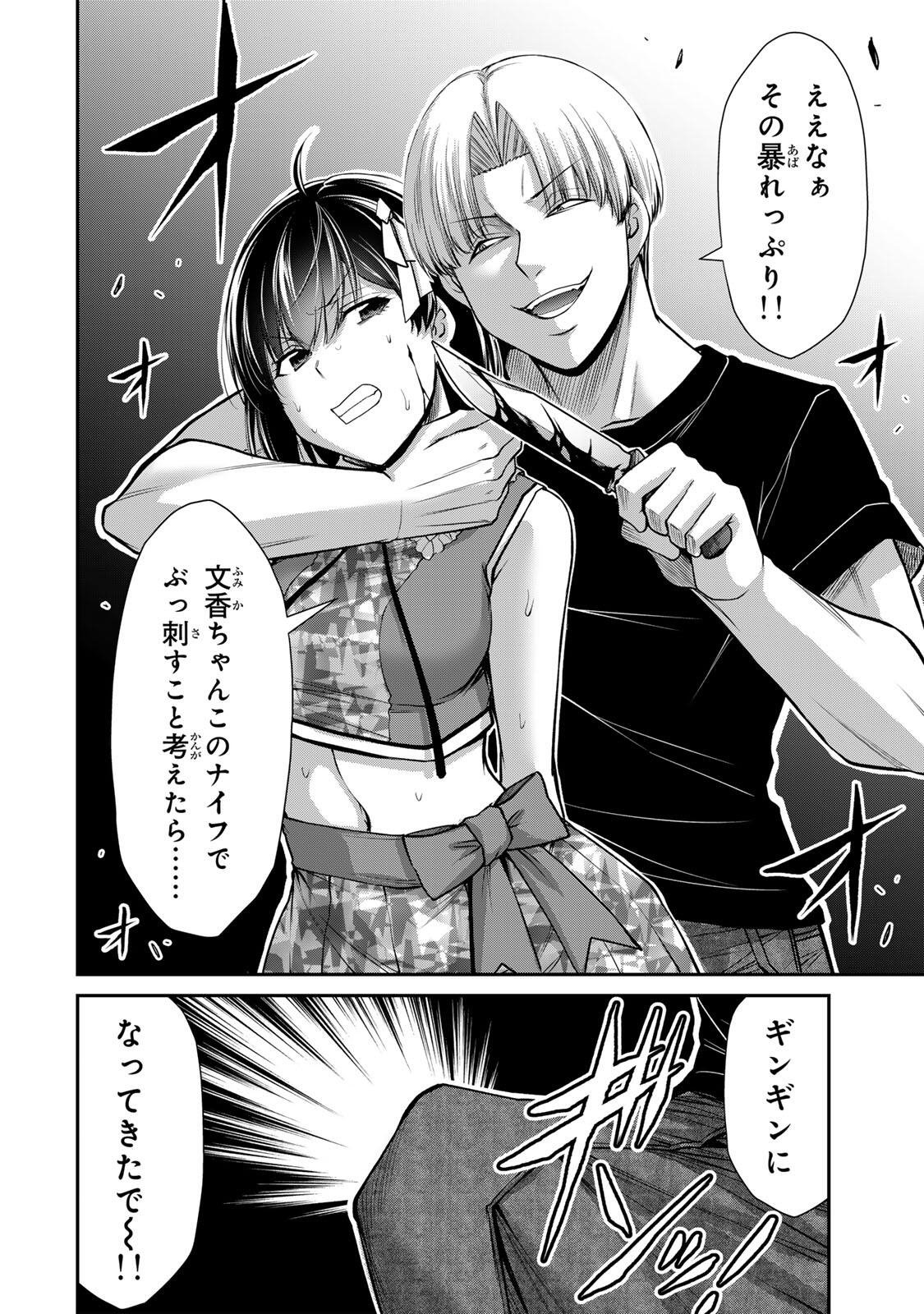 Read GUILTY CIRCLE Chapter 234 [High Quality / Full] - Page 2 - nicomanga.net