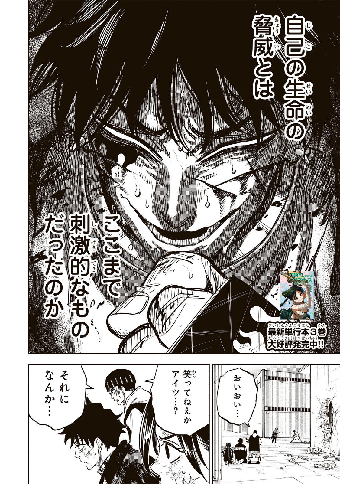 Read TASOGARE MACHI PRISONERS Chapter 38 [High Quality / Full] - Page 2 - nicomanga.com
