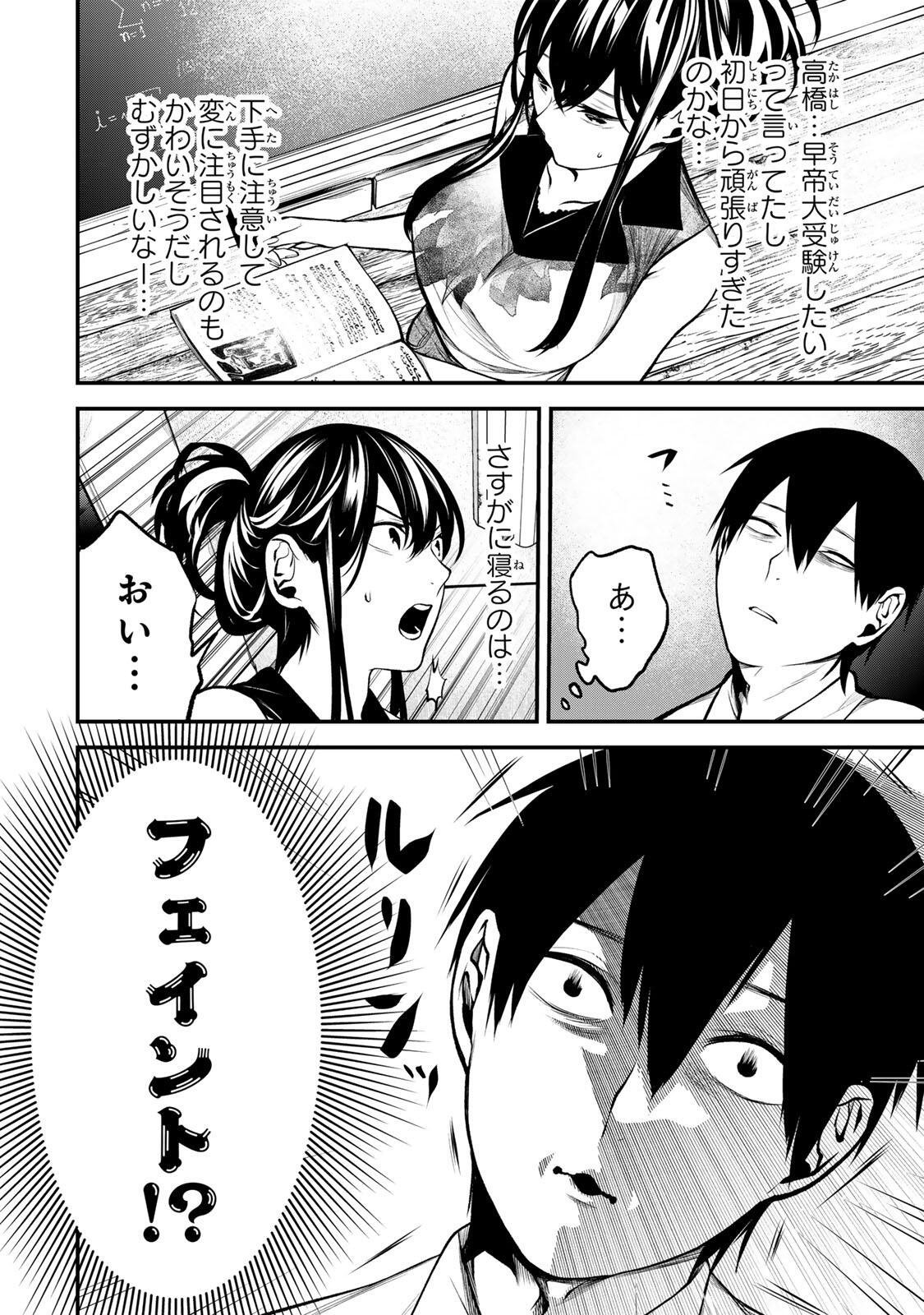 Read TONARI NO KUROKAWA-SAN Chapter 43 [High Quality / Full] - Page 2 - nicomanga.net