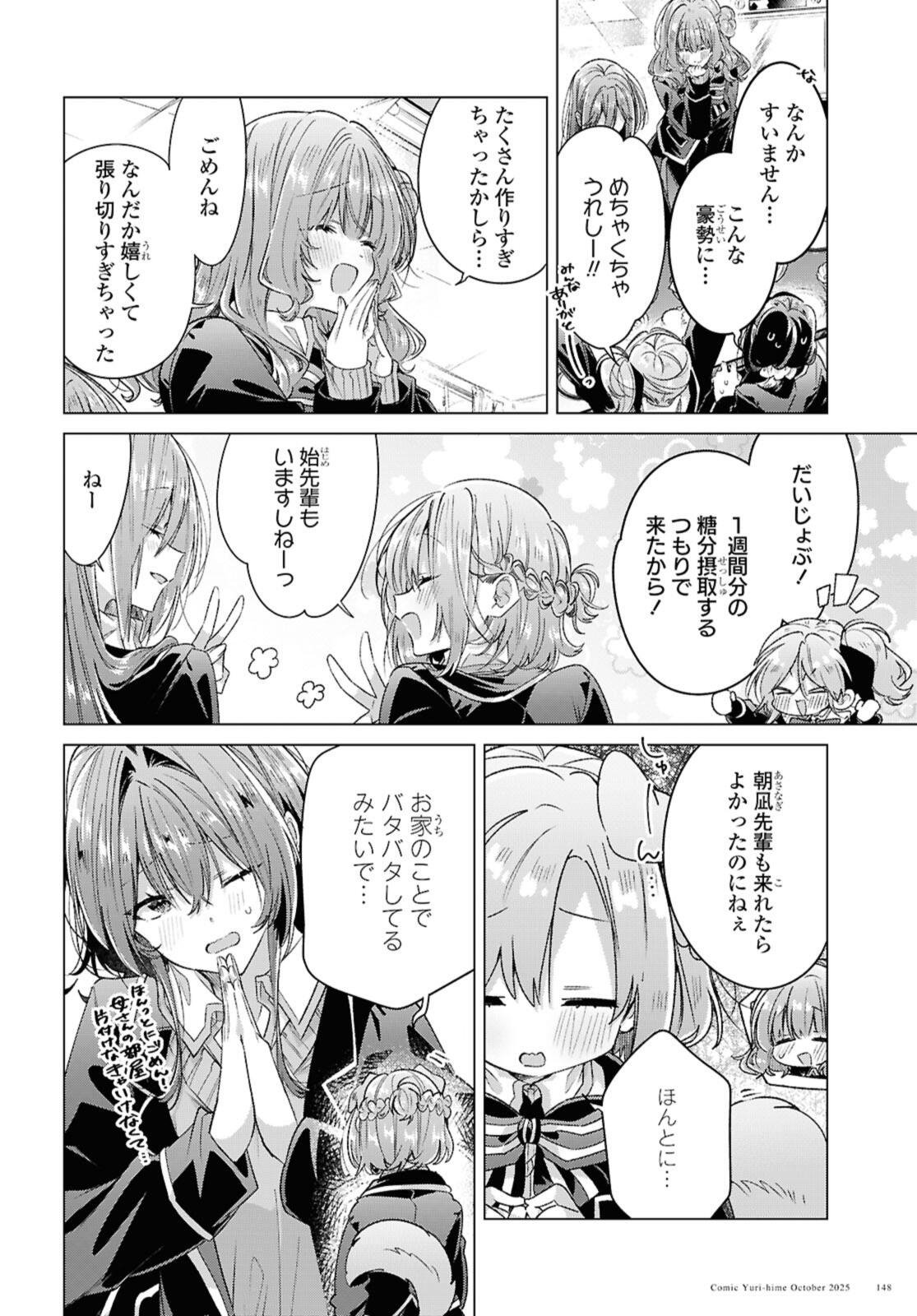 Read SASAYAKU YOU NI KOI O UTAU Chapter 58.1 [High Quality / Full] - Page 2 - nicomanga.net