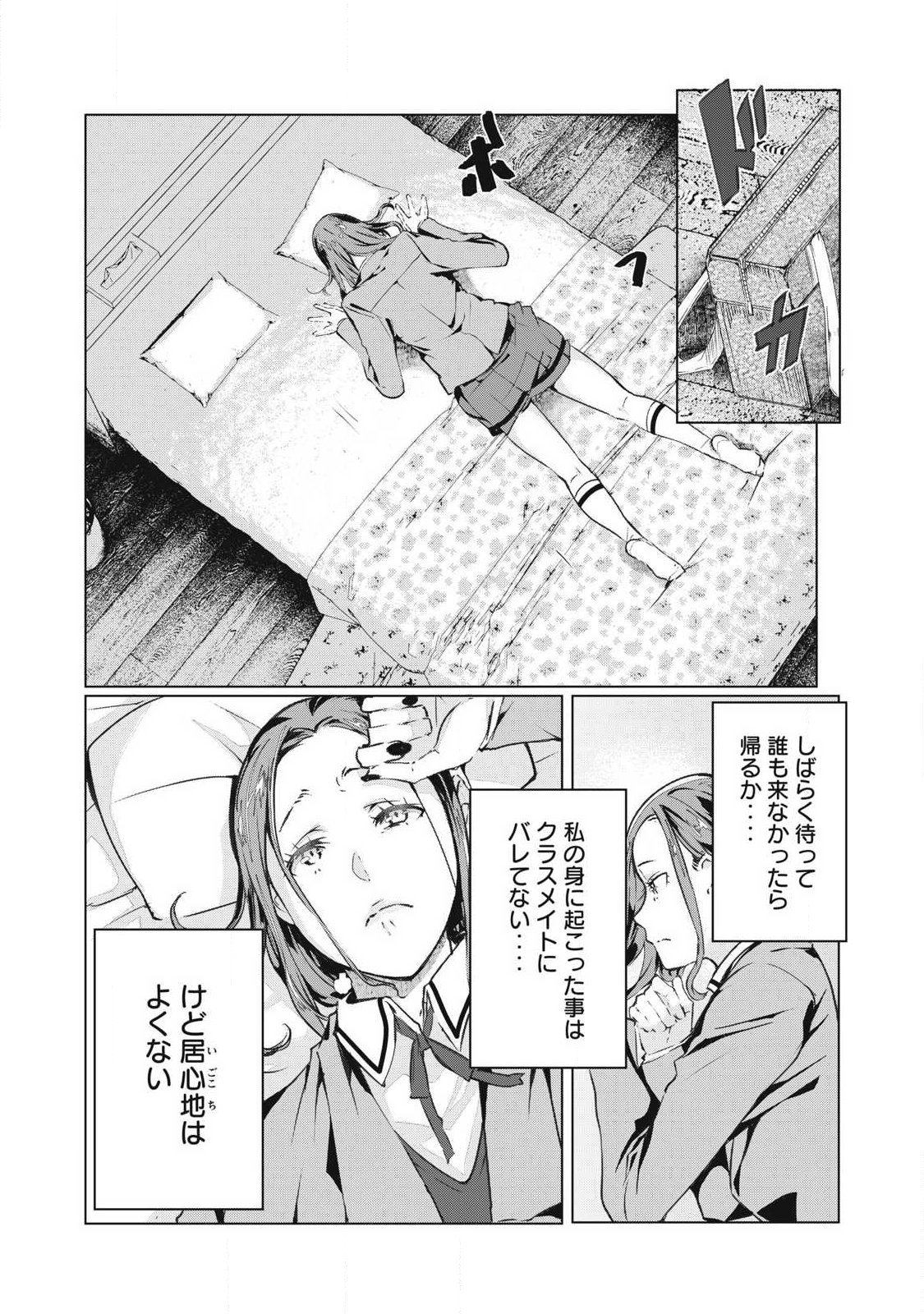 Read NTREVENGE Chapter 73 [High Quality / Full] - Page 2 - nicomanga.net