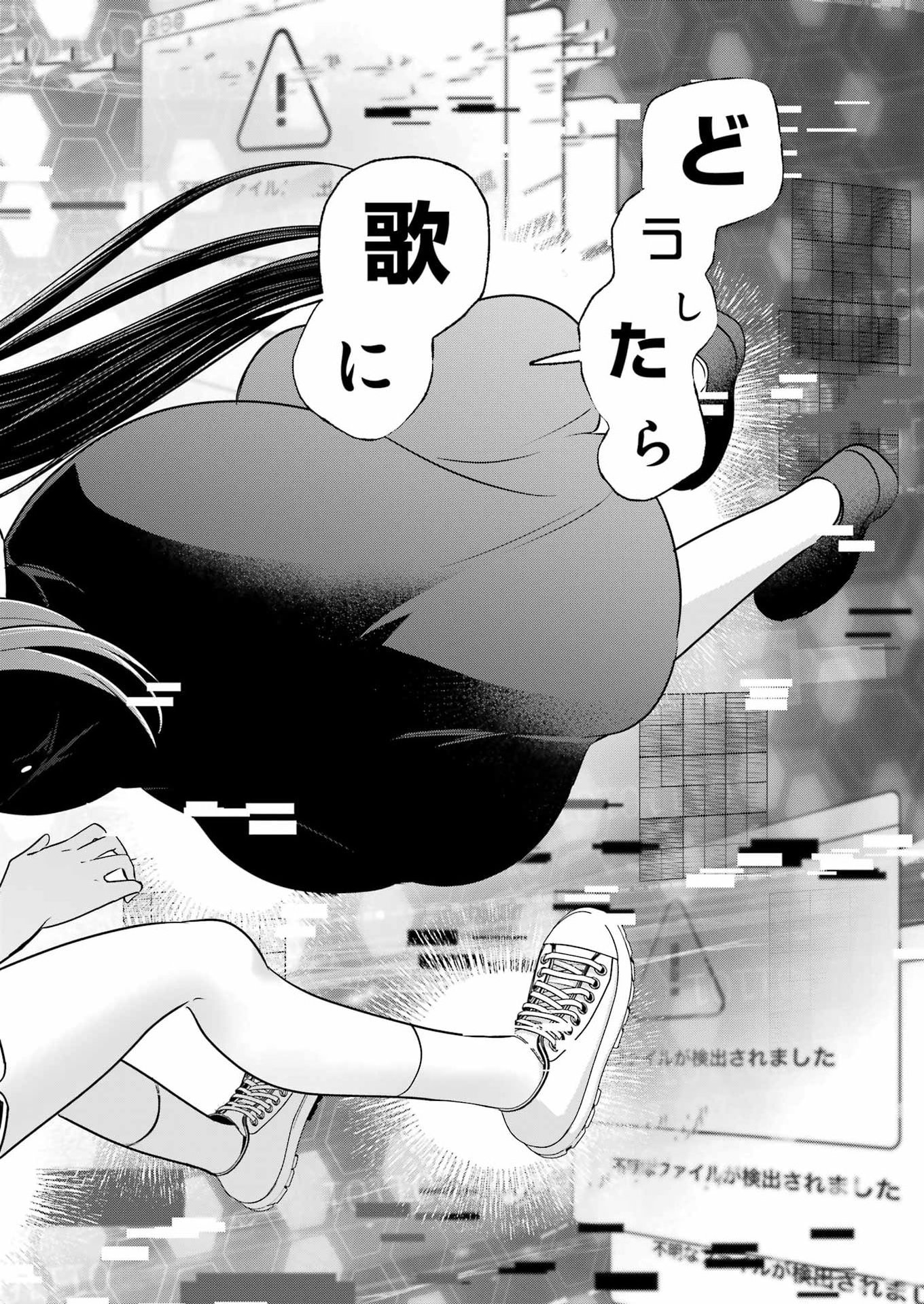 Read HAJIMEMASHITE #HATSUKOI HAISHINCHUU Chapter 22 [High Quality / Full] - Page 14 - nicomanga.net