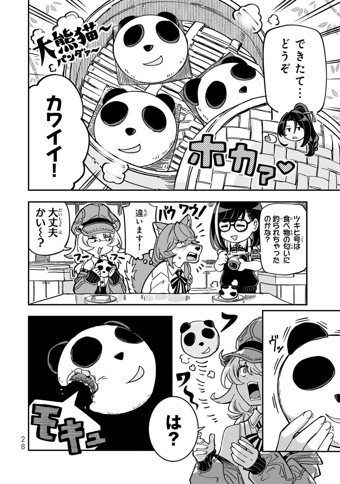 Read OCCULT TIMES! Chapter 10 [High Quality / Full] - Page 10 - nicomanga.net