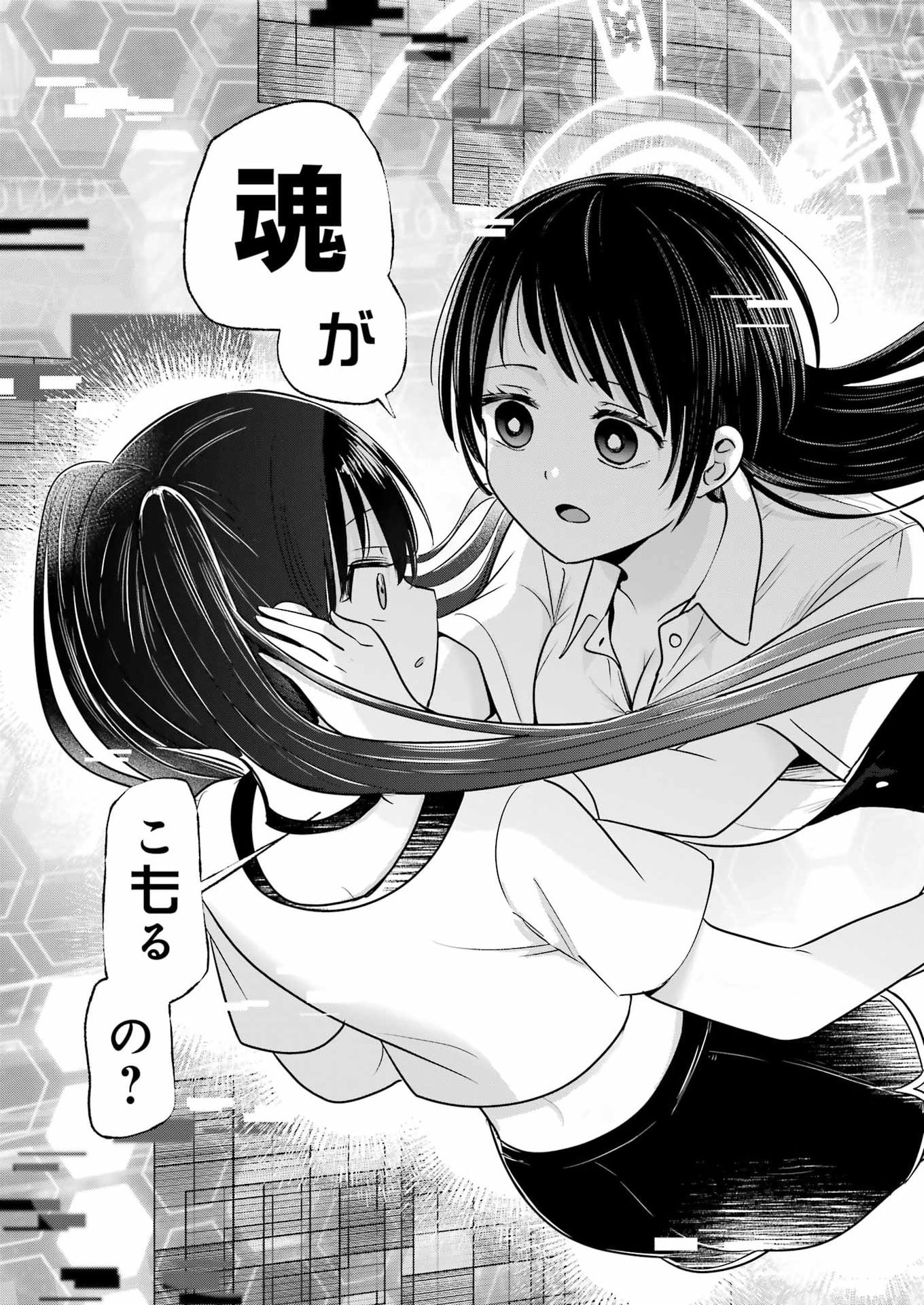 Read HAJIMEMASHITE #HATSUKOI HAISHINCHUU Chapter 22 [High Quality / Full] - Page 15 - nicomanga.net