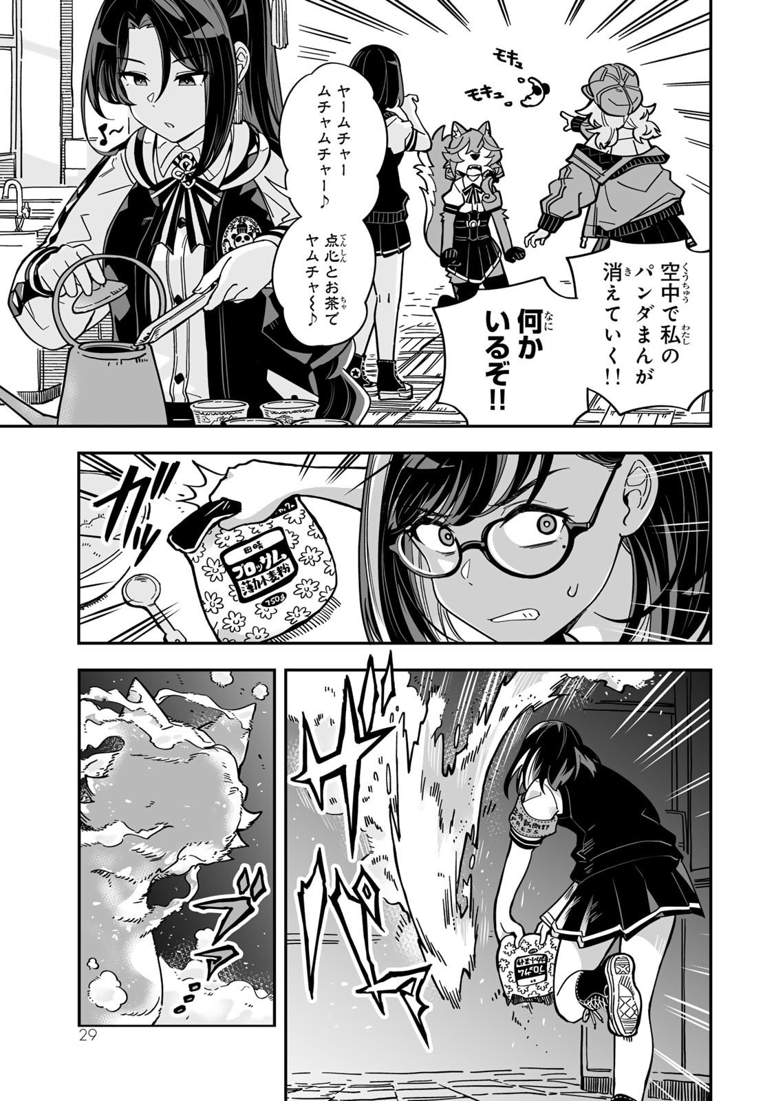 Read OCCULT TIMES! Chapter 10 [High Quality / Full] - Page 11 - nicomanga.net