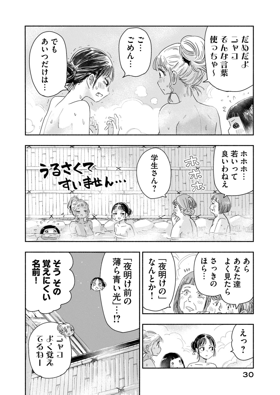 Read ZUTTO SEISHUN POI DESU YO Chapter 38 [High Quality / Full] - Page 10 - nicomanga.net