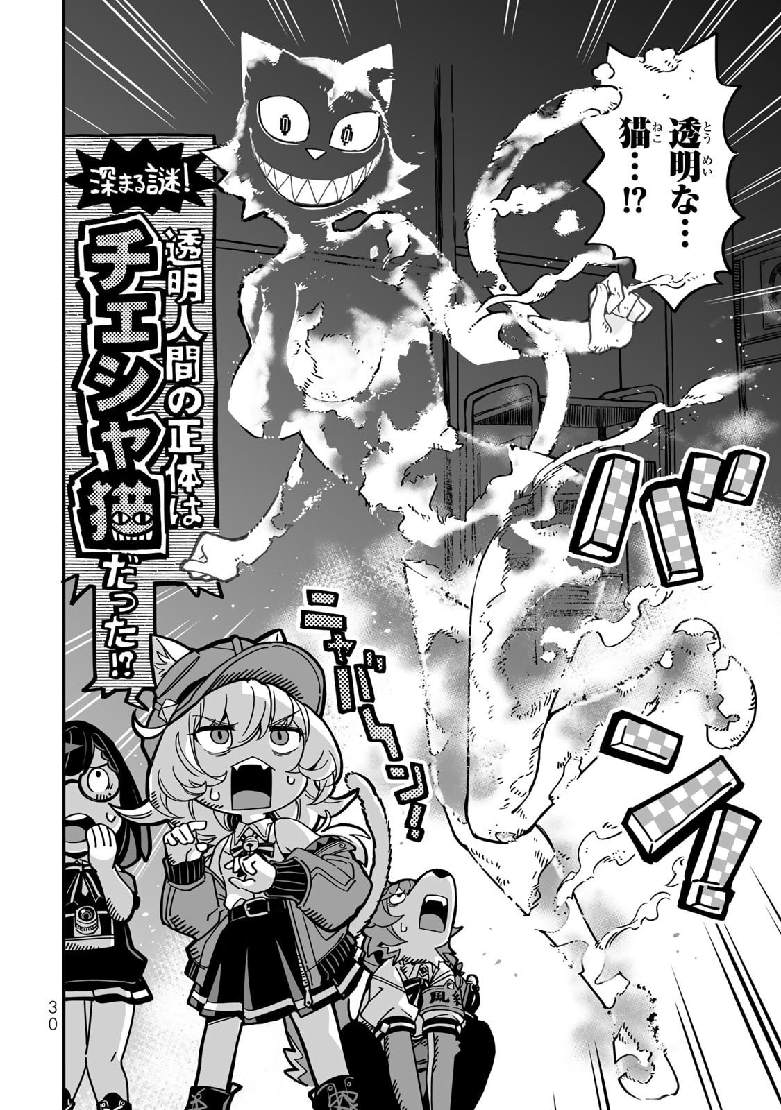 Read OCCULT TIMES! Chapter 10 [High Quality / Full] - Page 12 - nicomanga.net