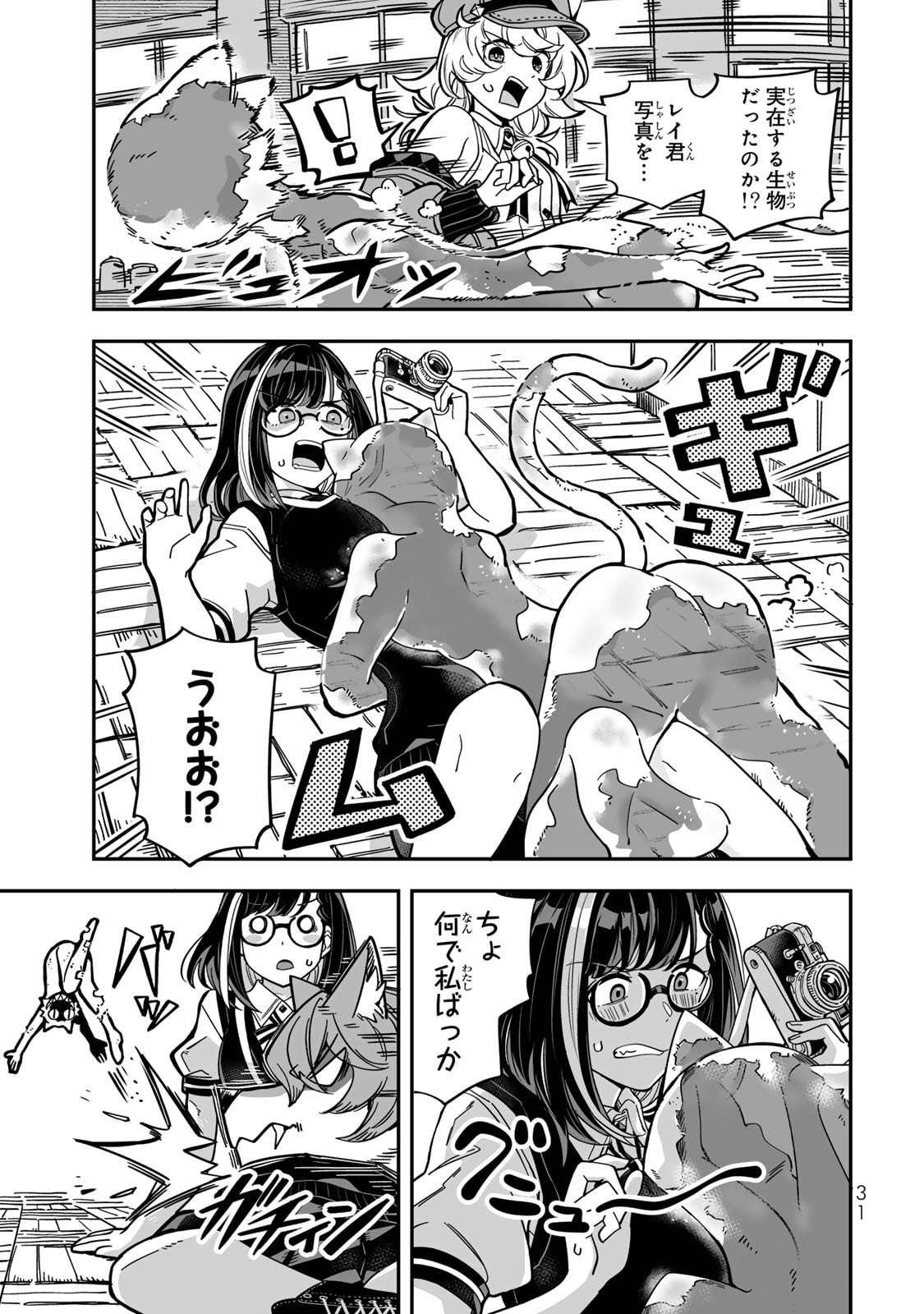 Read OCCULT TIMES! Chapter 10 [High Quality / Full] - Page 13 - nicomanga.net