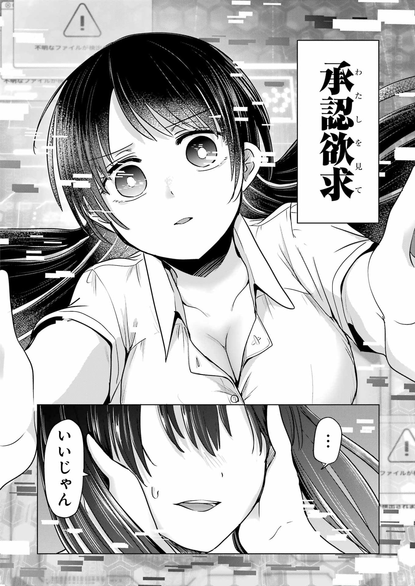 Read HAJIMEMASHITE #HATSUKOI HAISHINCHUU Chapter 22 [High Quality / Full] - Page 18 - nicomanga.net