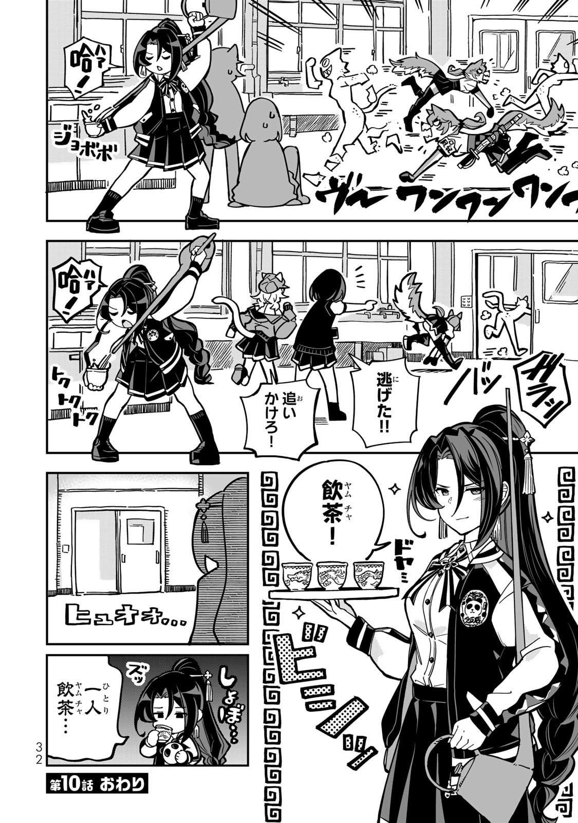 Read OCCULT TIMES! Chapter 10 [High Quality / Full] - Page 14 - nicomanga.net