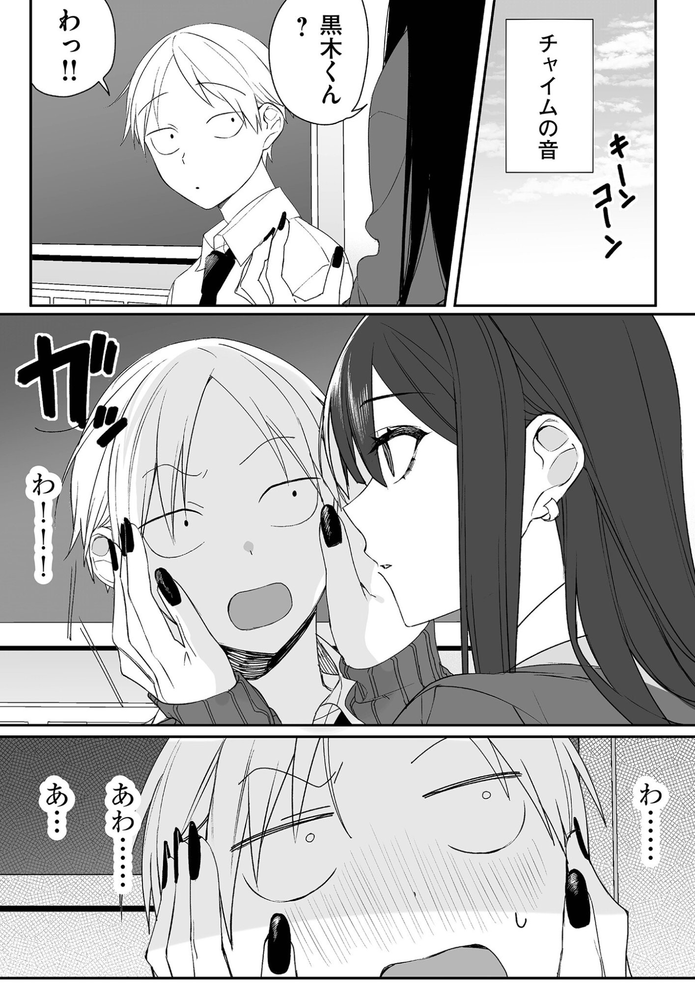 Read JIRAI NANDESUKA? CHIHARA-SAN Chapter 12 [High Quality / Full] - Page 4 - nicomanga.net