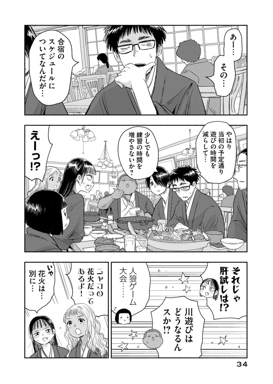 Read ZUTTO SEISHUN POI DESU YO Chapter 38 [High Quality / Full] - Page 14 - nicomanga.net