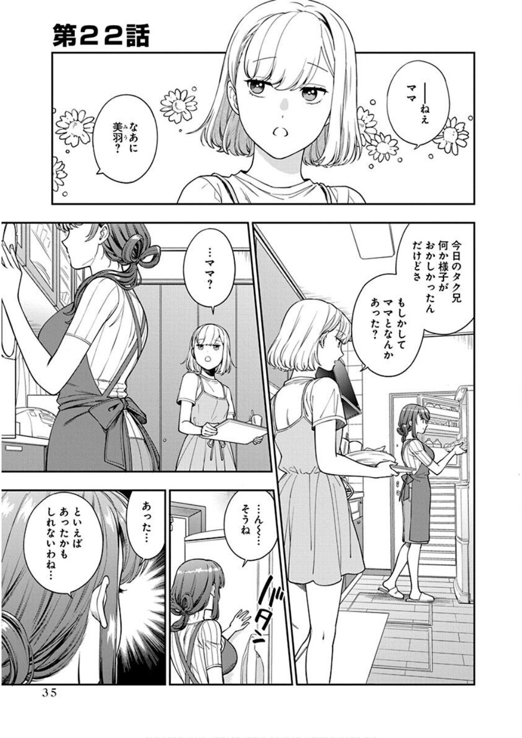 Read MUSUME JANAKUTE, WATASHI GA SUKI NANO!? Chapter 22 [High Quality / Full] - Page 1 - nicomanga.net