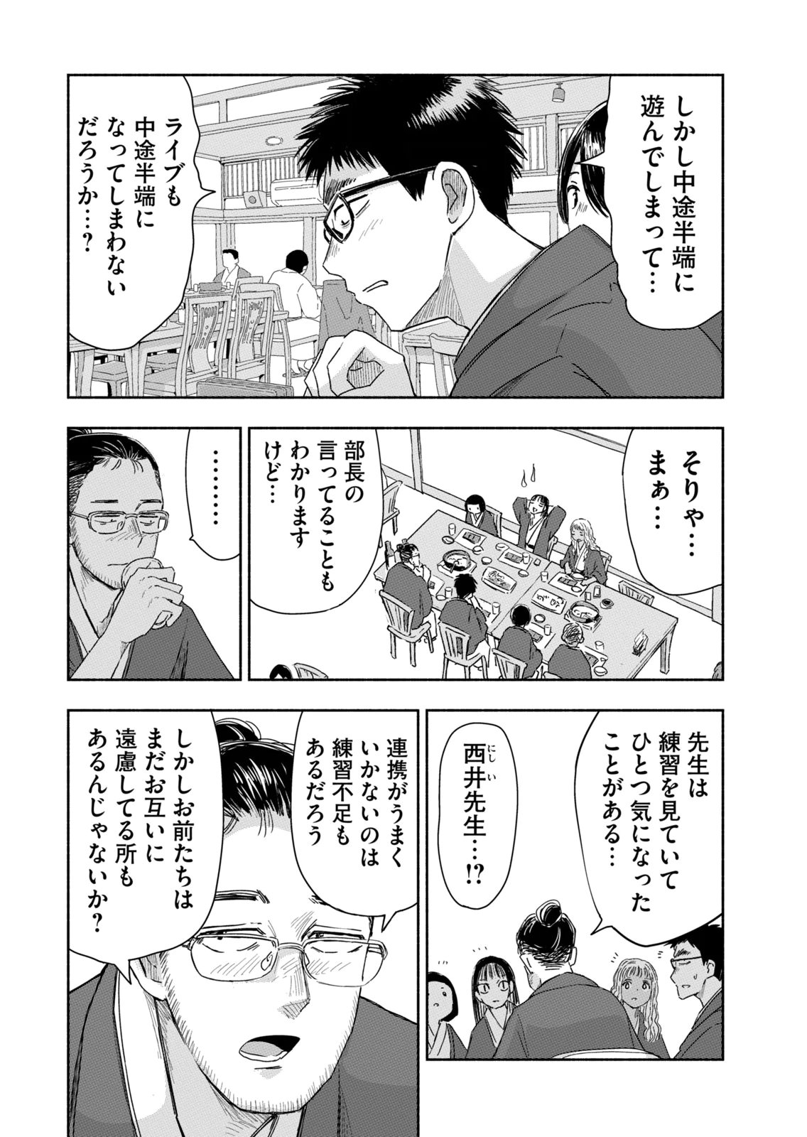 Read ZUTTO SEISHUN POI DESU YO Chapter 38 [High Quality / Full] - Page 15 - nicomanga.net