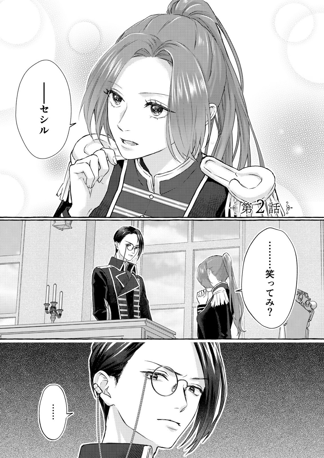 Read CHOU YUUNOU HEISHI NO BUKA NI KIRAWARETE IRU TO OMOTTETARA, NAGANEN KOSHITANTAN TO NERAWARETE ITA HANASHI Chapter 2 [High Quality / Full] - Page 1 - nicomanga.net
