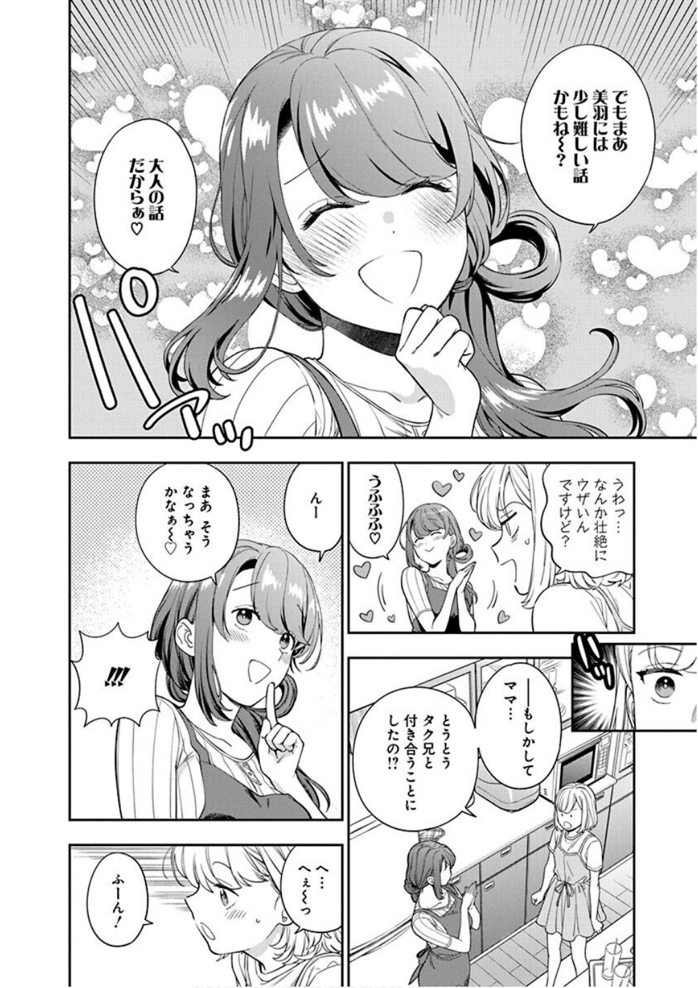 Read MUSUME JANAKUTE, WATASHI GA SUKI NANO!? Chapter 22 [High Quality / Full] - Page 2 - nicomanga.net