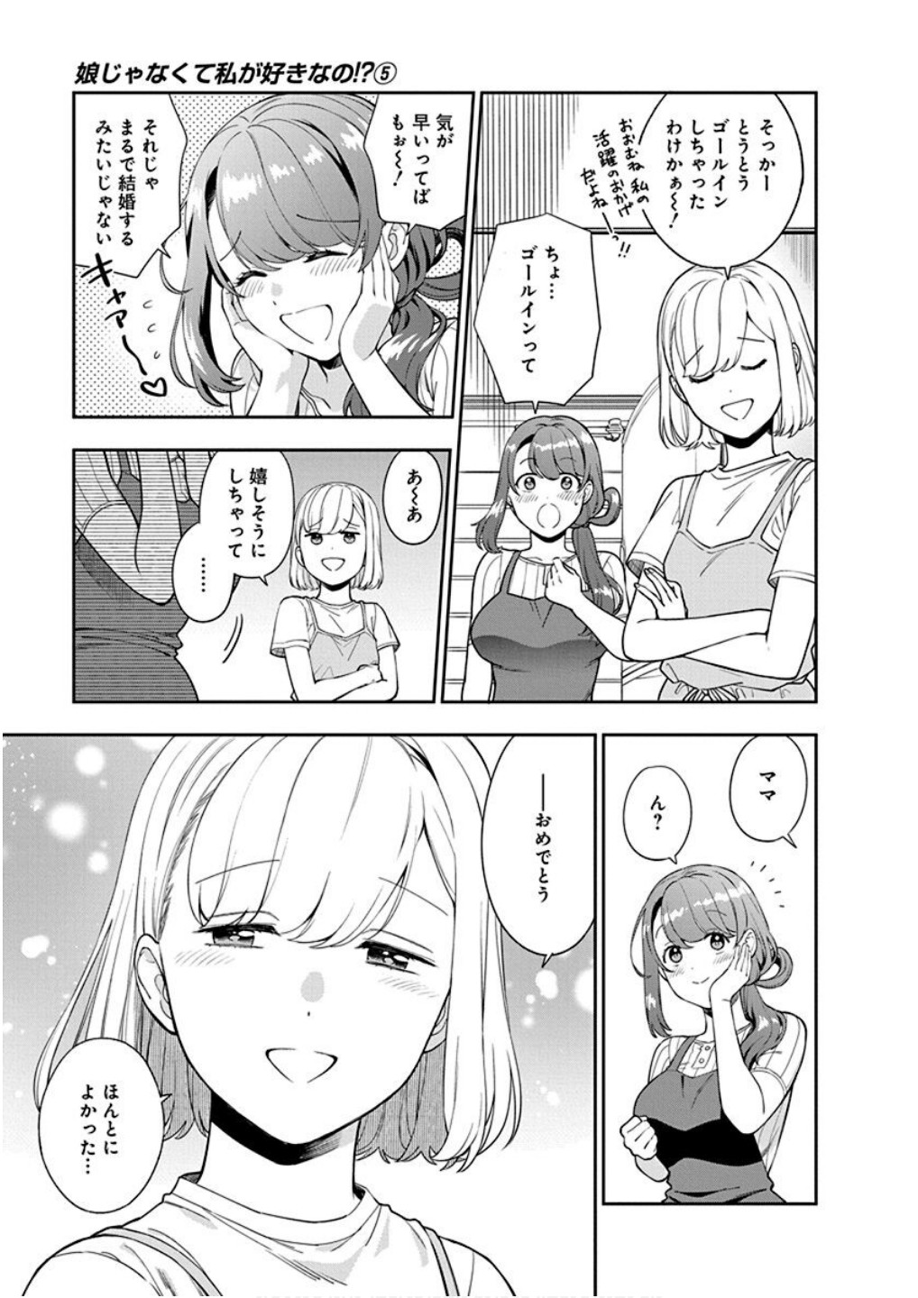 Read MUSUME JANAKUTE, WATASHI GA SUKI NANO!? Chapter 22 [High Quality / Full] - Page 3 - nicomanga.net